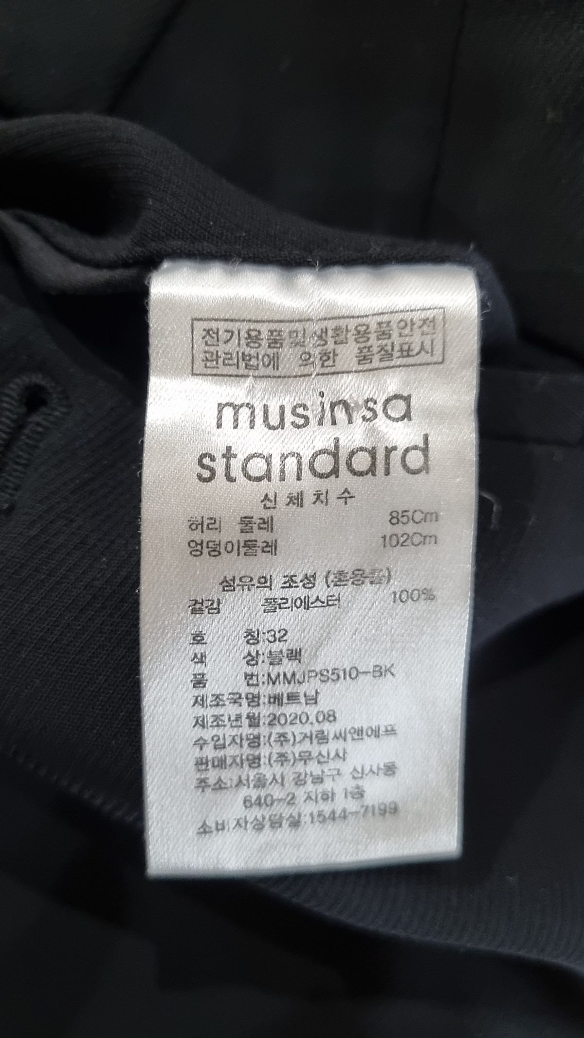 무신사 스탠다드(MUSINSA STANDARD) 슈트 팬츠/슬랙스 32