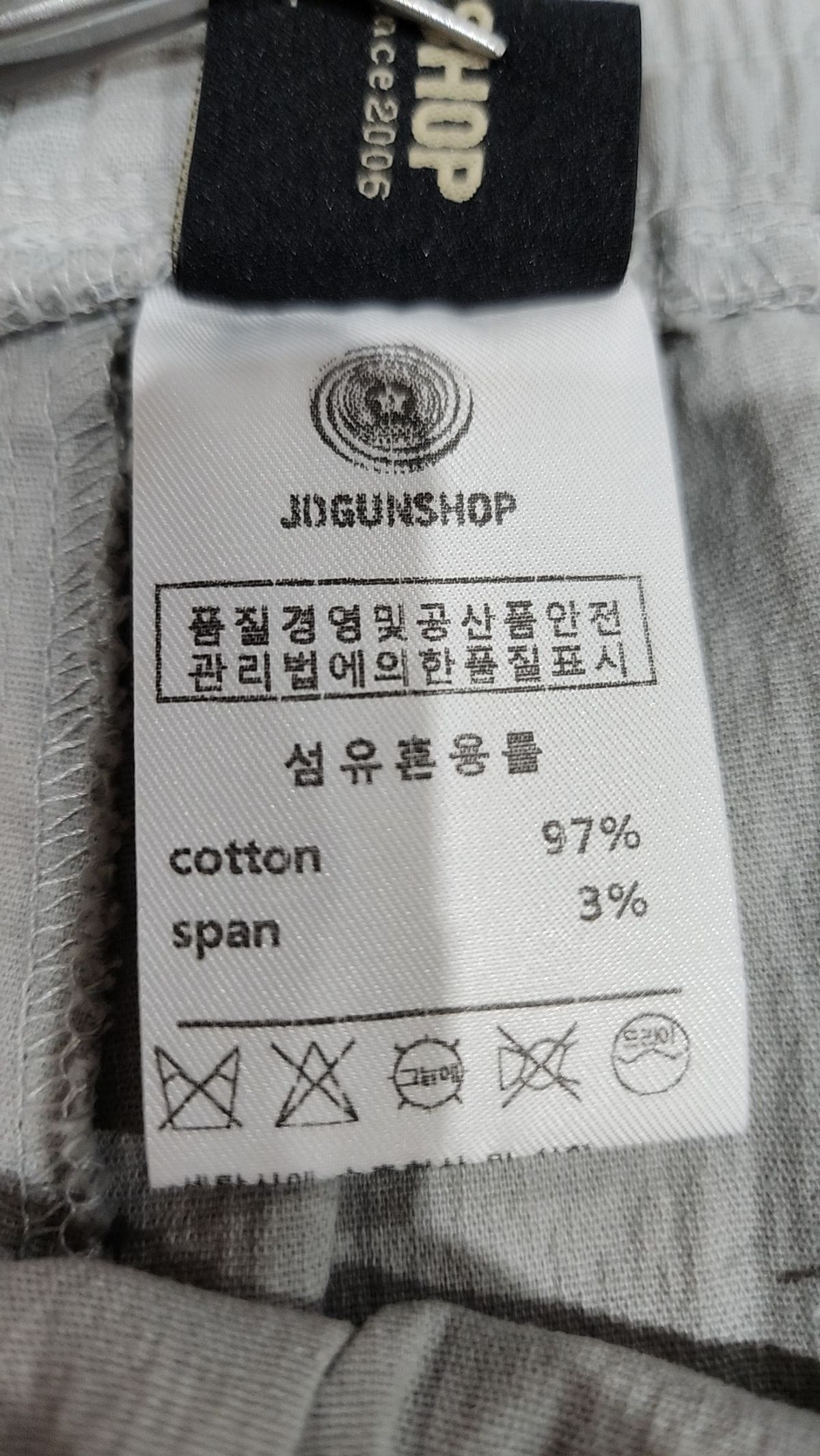 조군샵(jogunshop) 코튼 팬츠 XXXL
