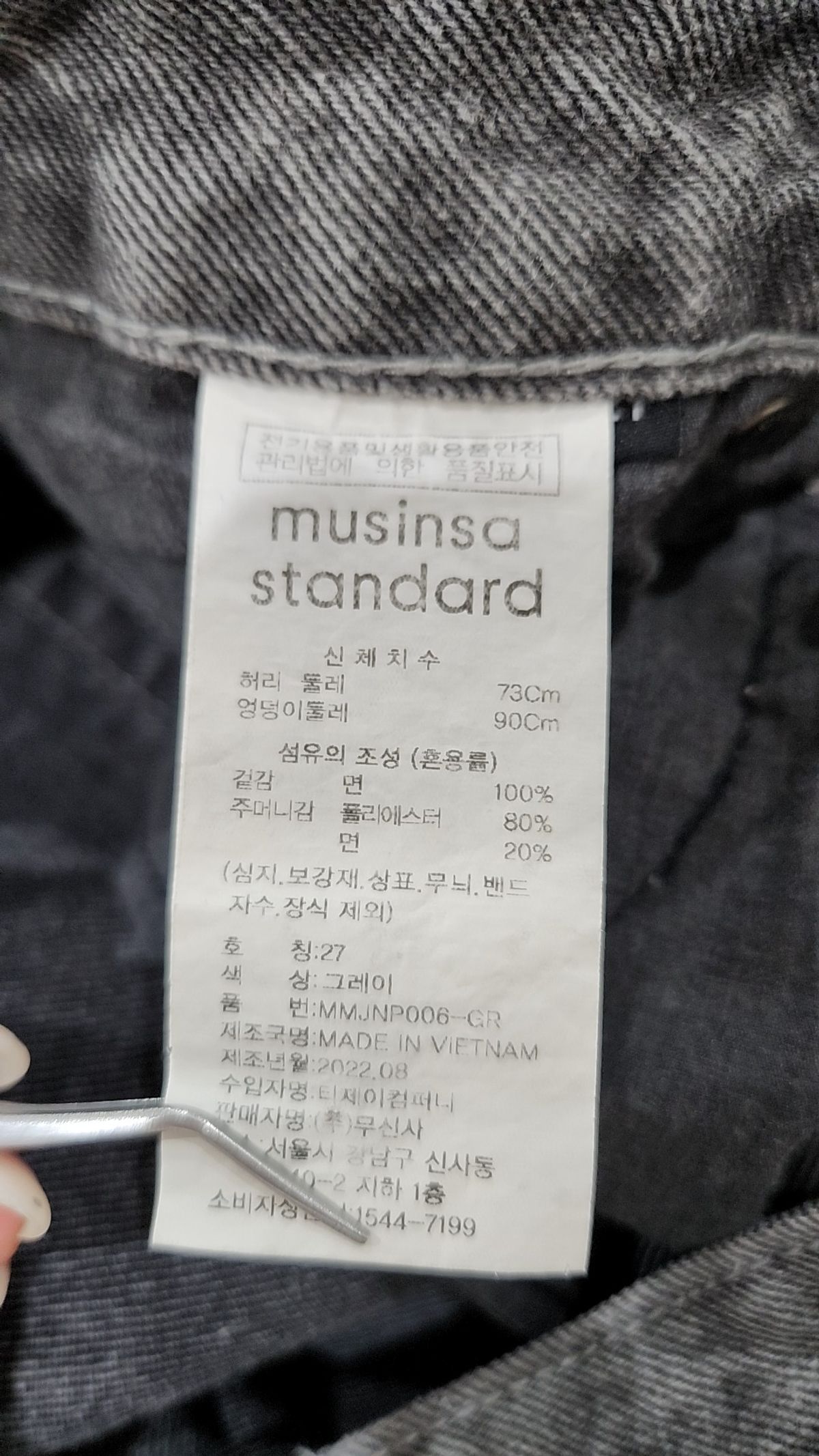 무신사 스탠다드(MUSINSA STANDARD) 청/데님 팬츠 27