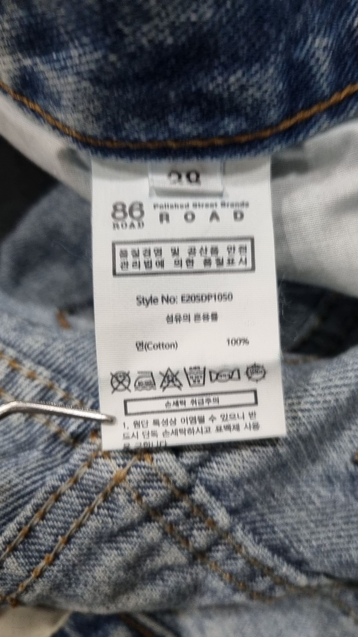86로드(86ROAD) 청/데님 팬츠 28