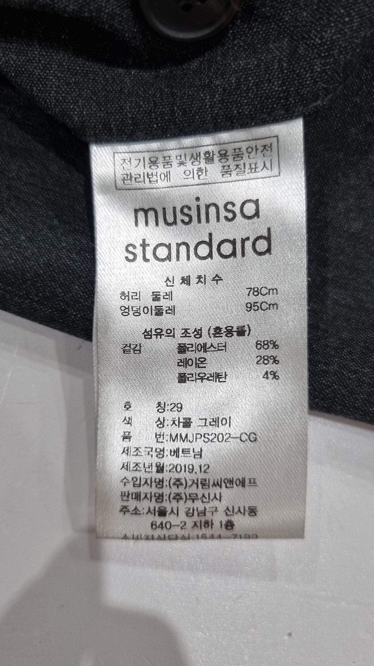 무신사 스탠다드(MUSINSA STANDARD) 슈트 팬츠/슬랙스 29