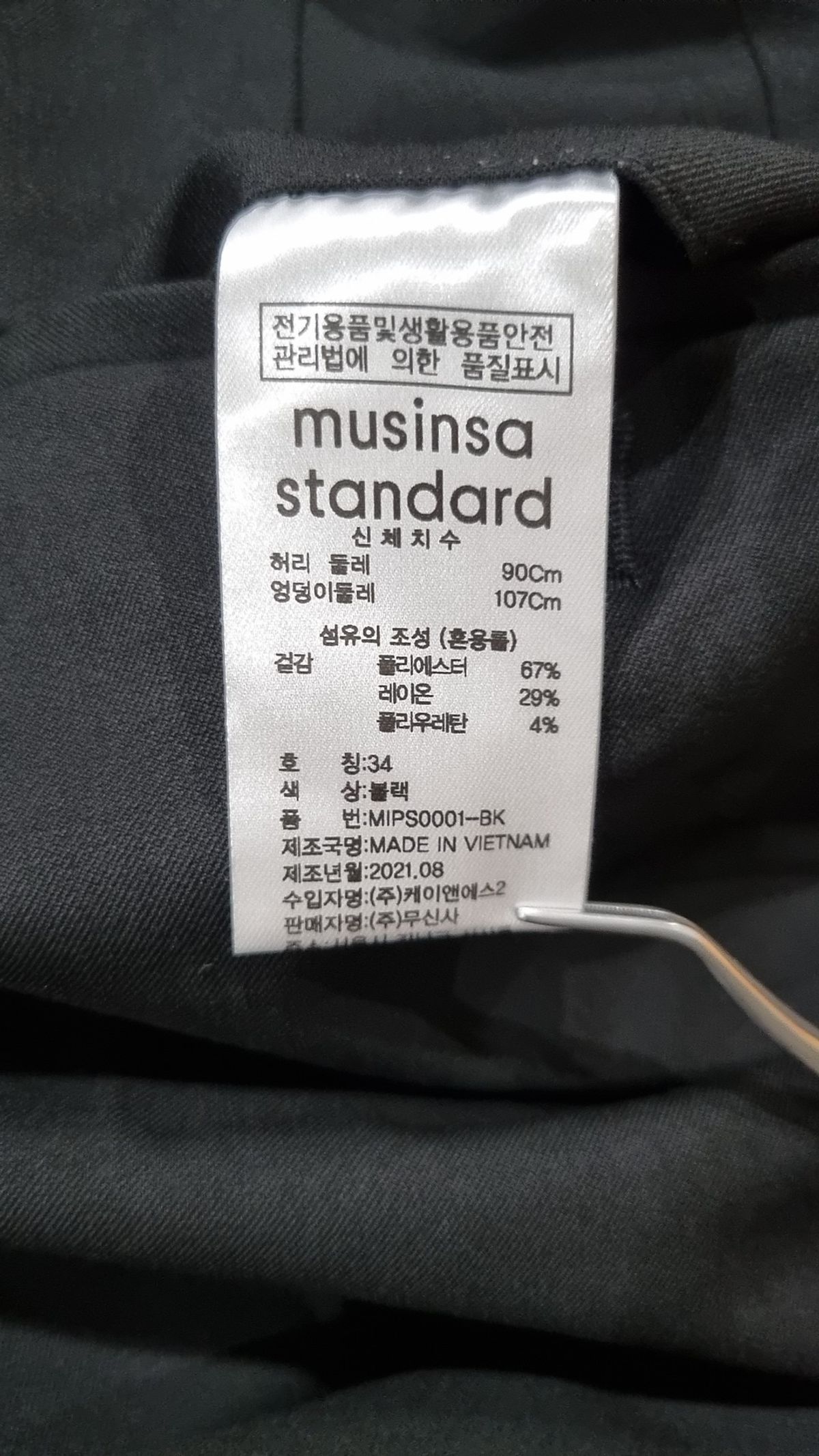 무신사 스탠다드(MUSINSA STANDARD) 테이퍼드 히든 밴딩 크롭 슬랙스 [블랙] 90