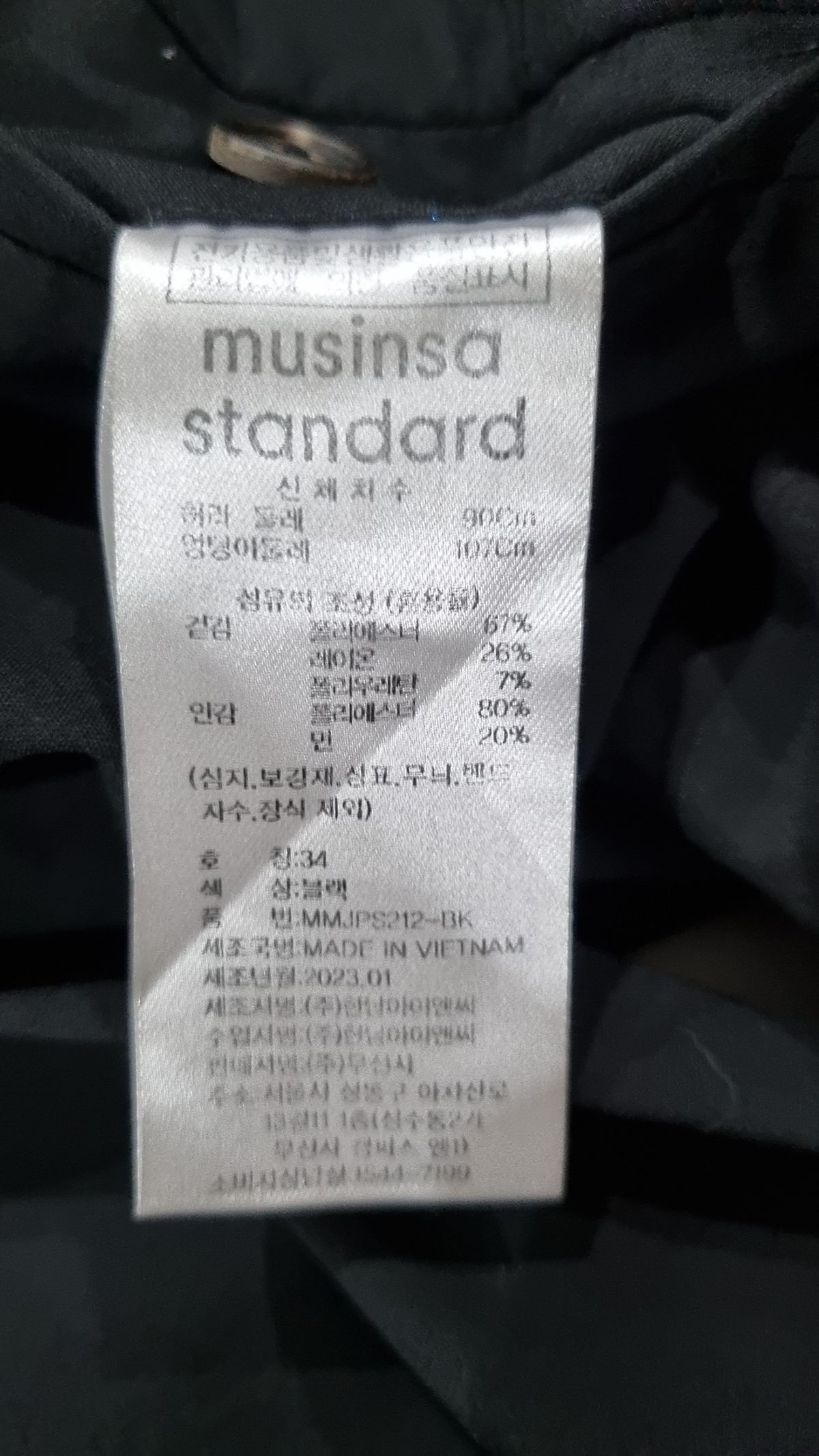 무신사 스탠다드(MUSINSA STANDARD) 슈트 팬츠/슬랙스 90