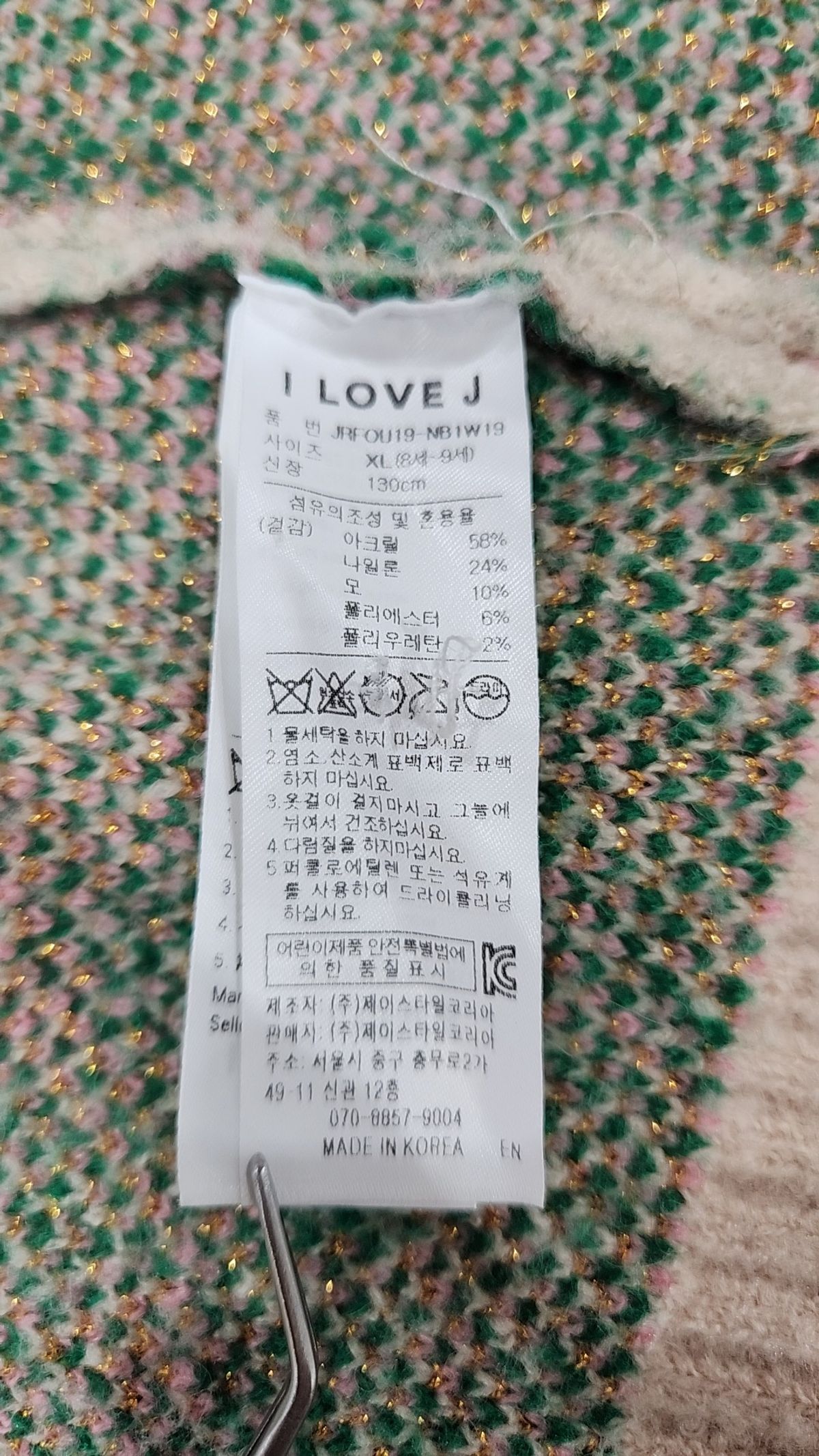 아이러브제이(I LOVE J) 카디건 XL