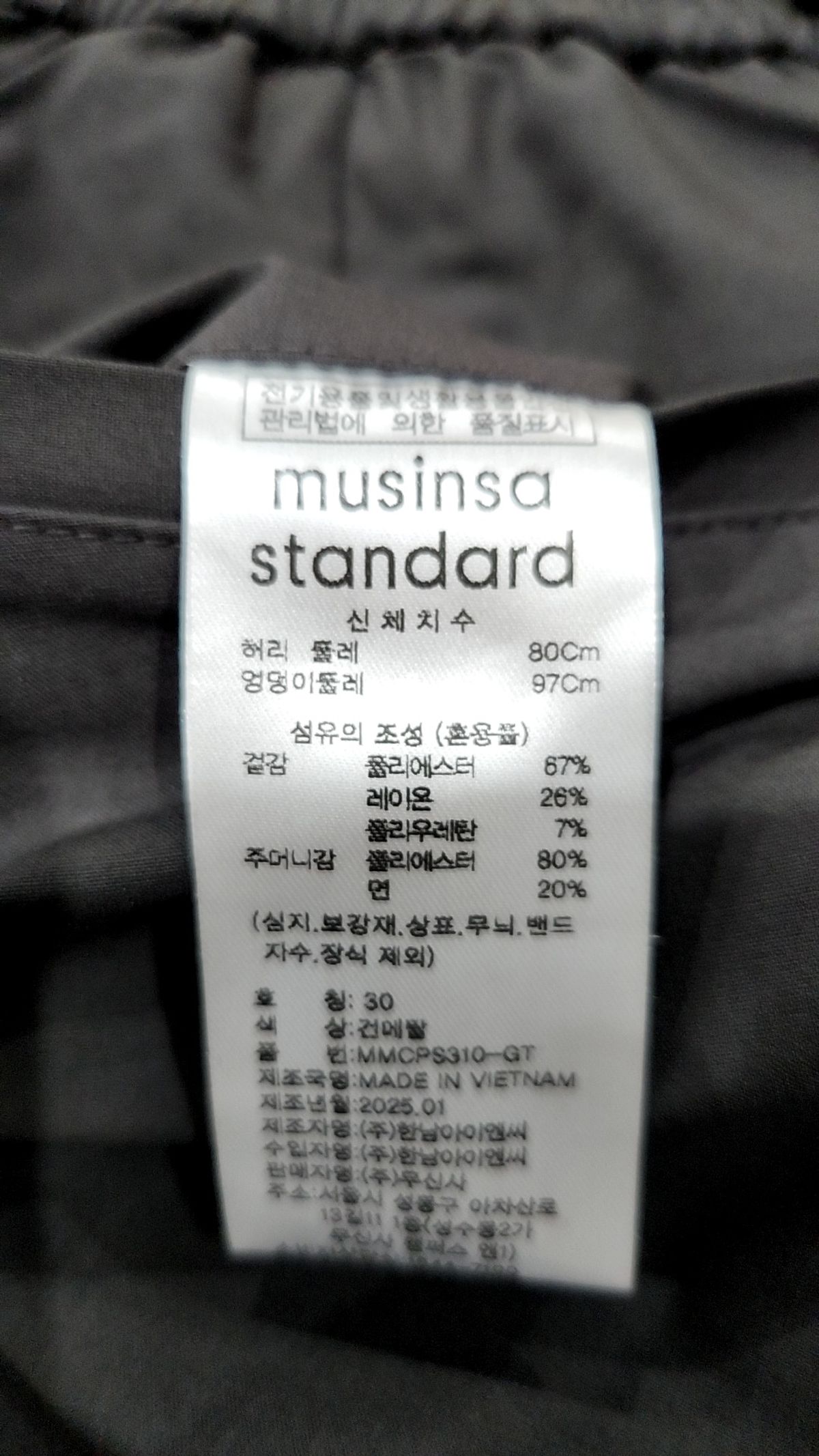무신사 스탠다드(MUSINSA STANDARD) 트레이닝 팬츠 30