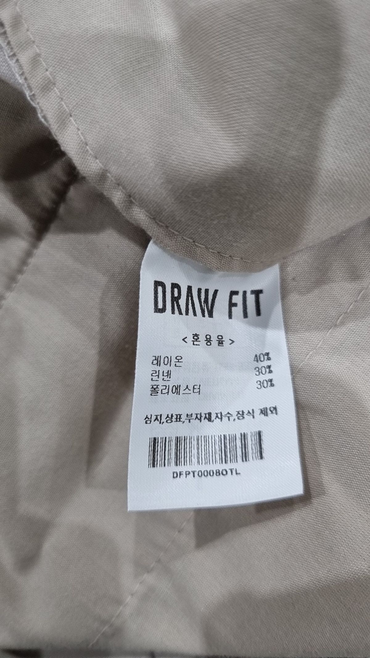 드로우핏(DRAW FIT) 슈트 팬츠/슬랙스 L