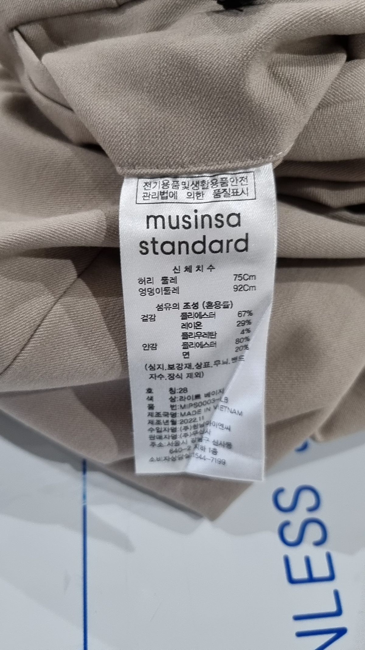무신사 스탠다드(MUSINSA STANDARD) 슈트 팬츠/슬랙스 28