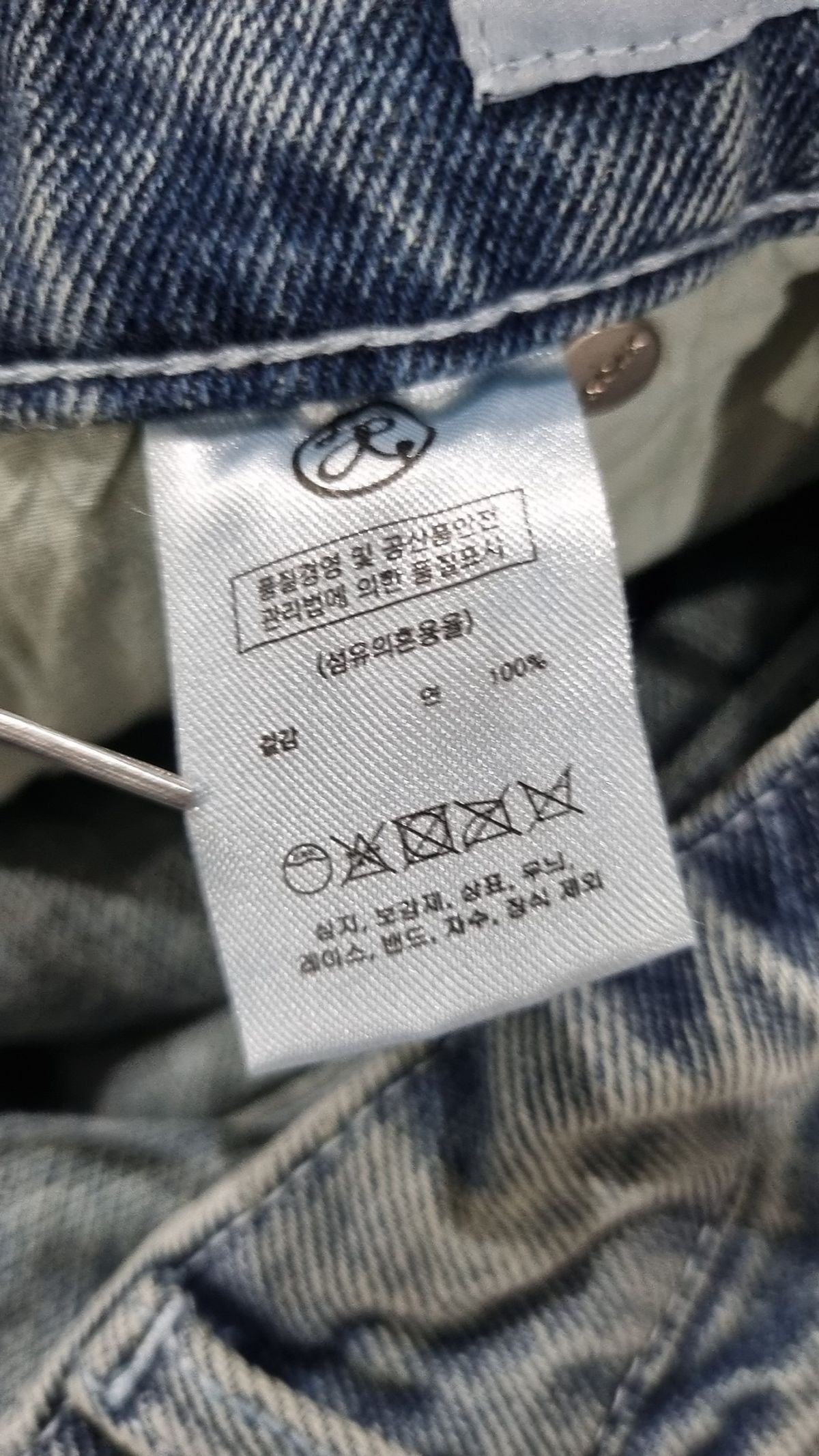 엑스톤즈(XTONZ) 청/데님 팬츠 M