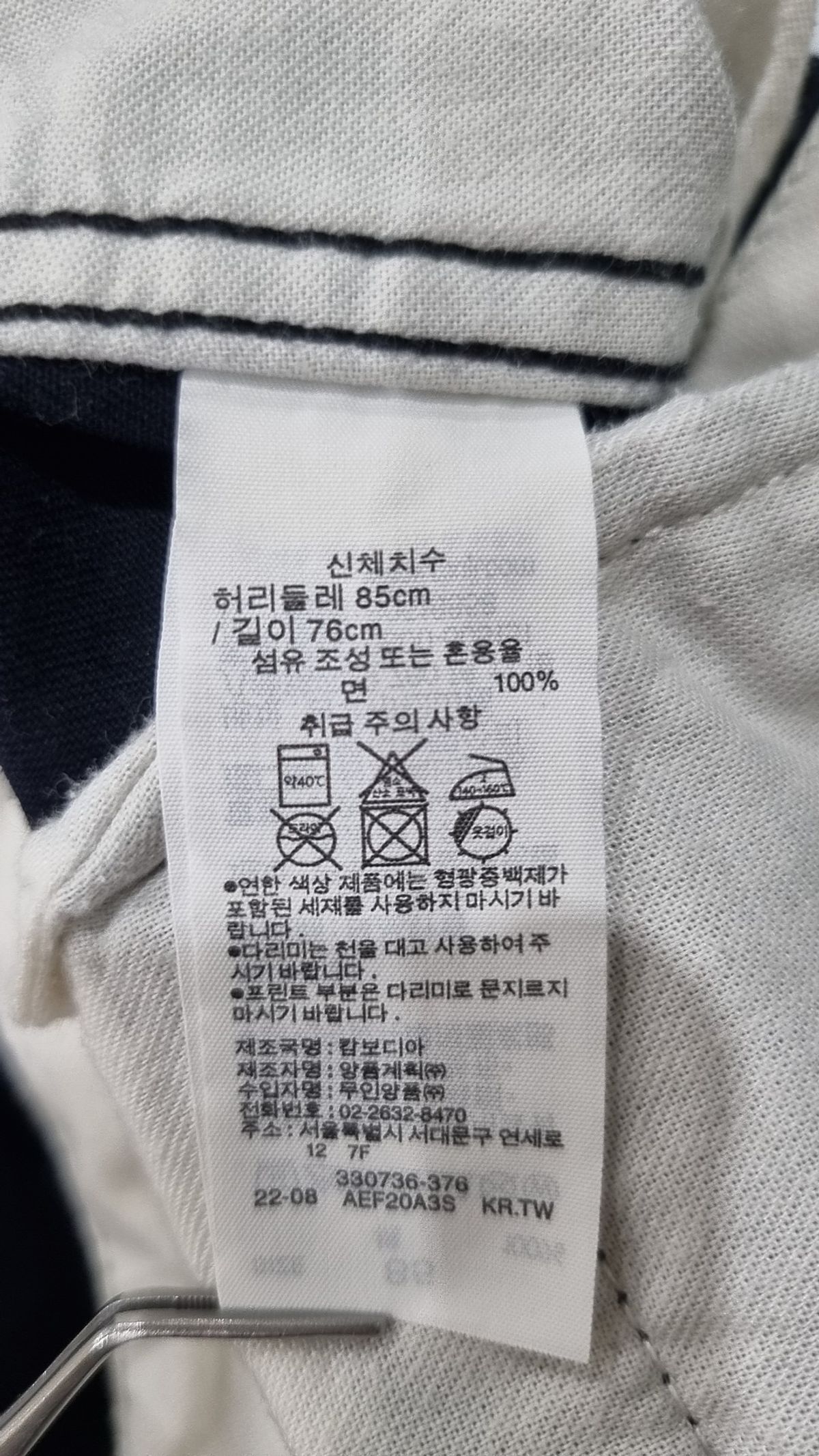 무인양품(MUJI) 코튼 팬츠 85