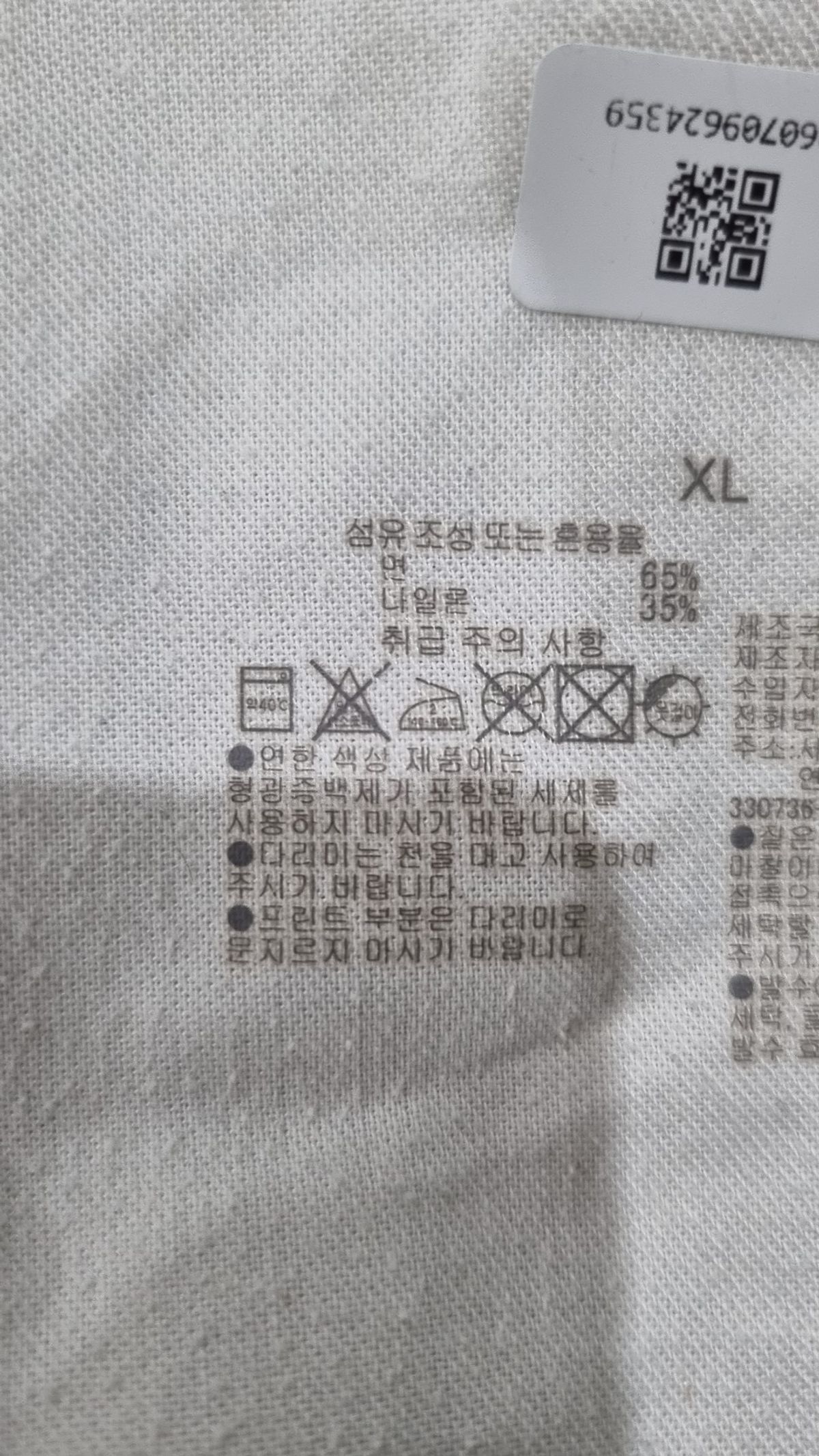 무인양품(MUJI) 코튼 팬츠 XL