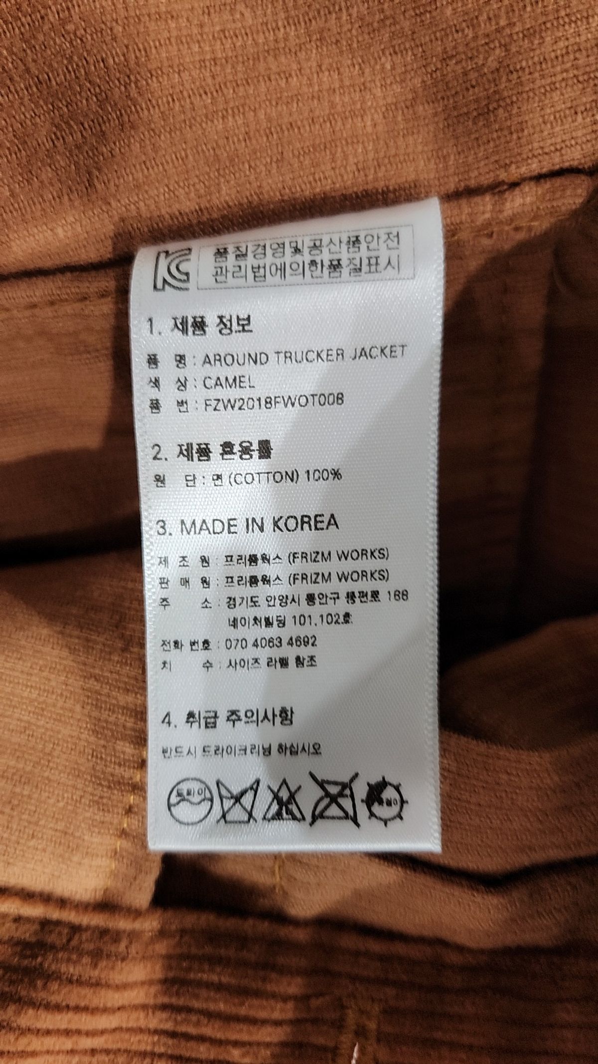 프리즘웍스(FRIZMWORKS) AROUND TRUCKER JACKET _ CAMEL XL
