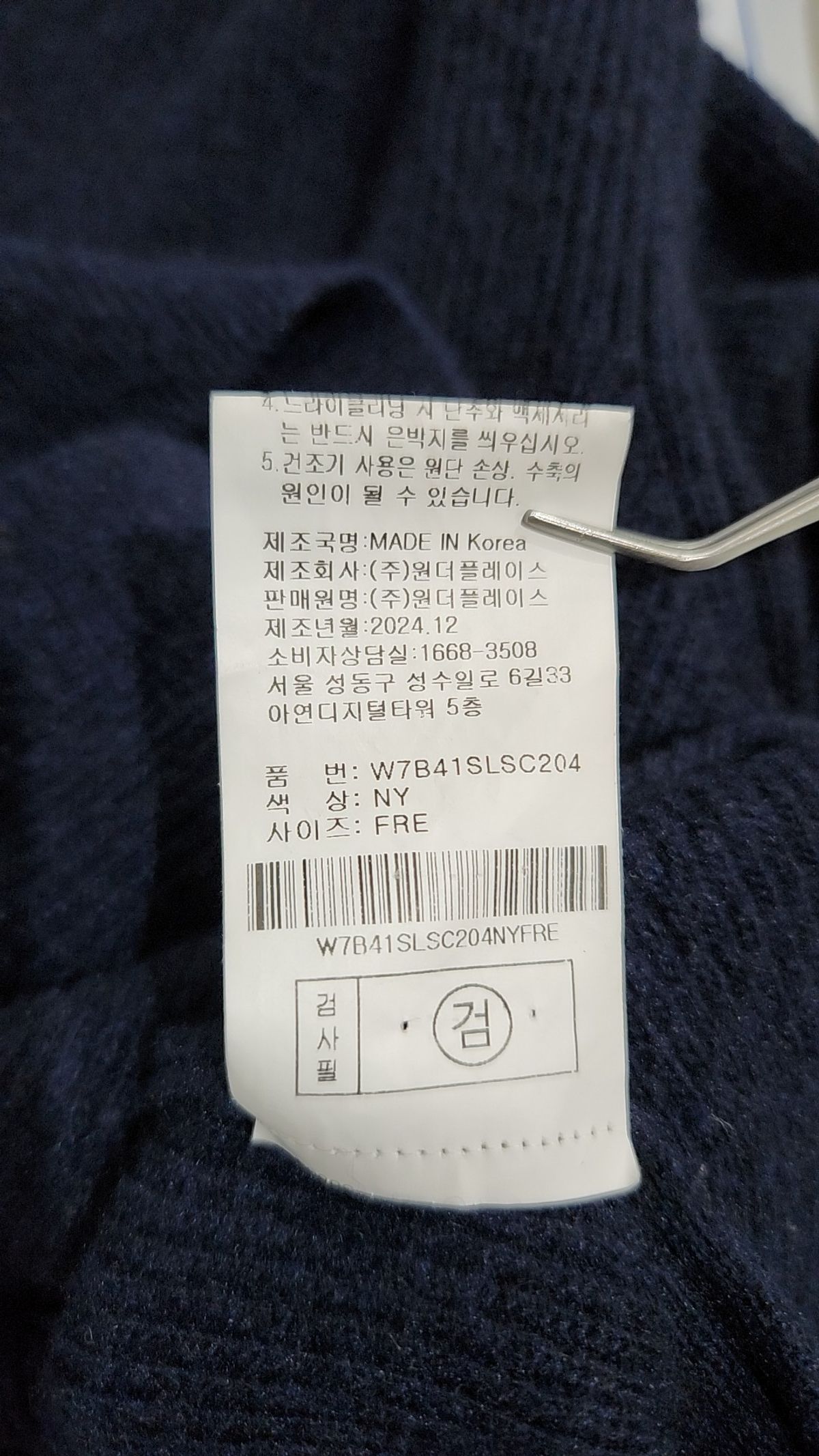 원더플레이스(WONDERPLACE) 카디건 FREE