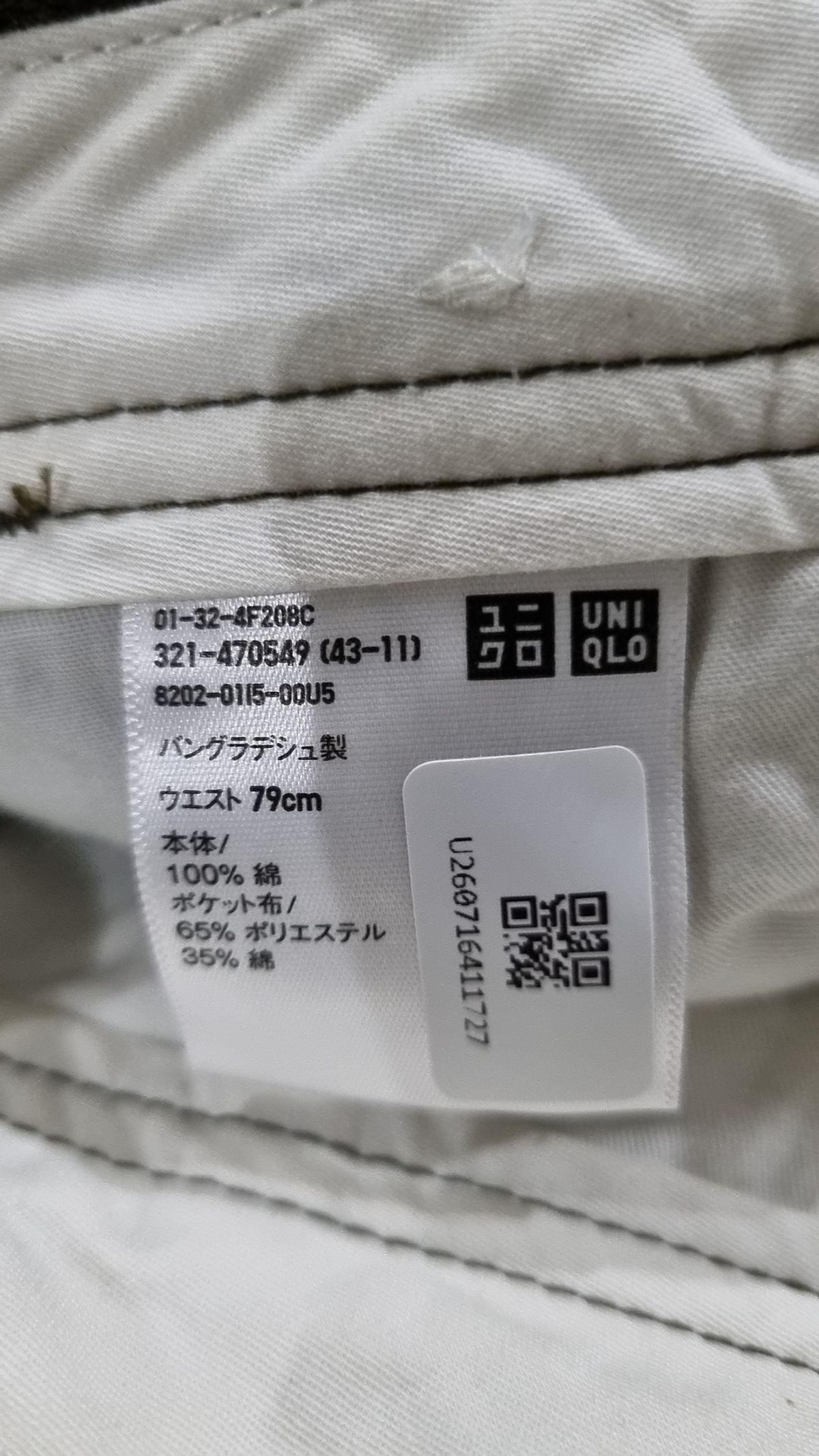 유니클로(UNIQLO) 코튼 팬츠 03