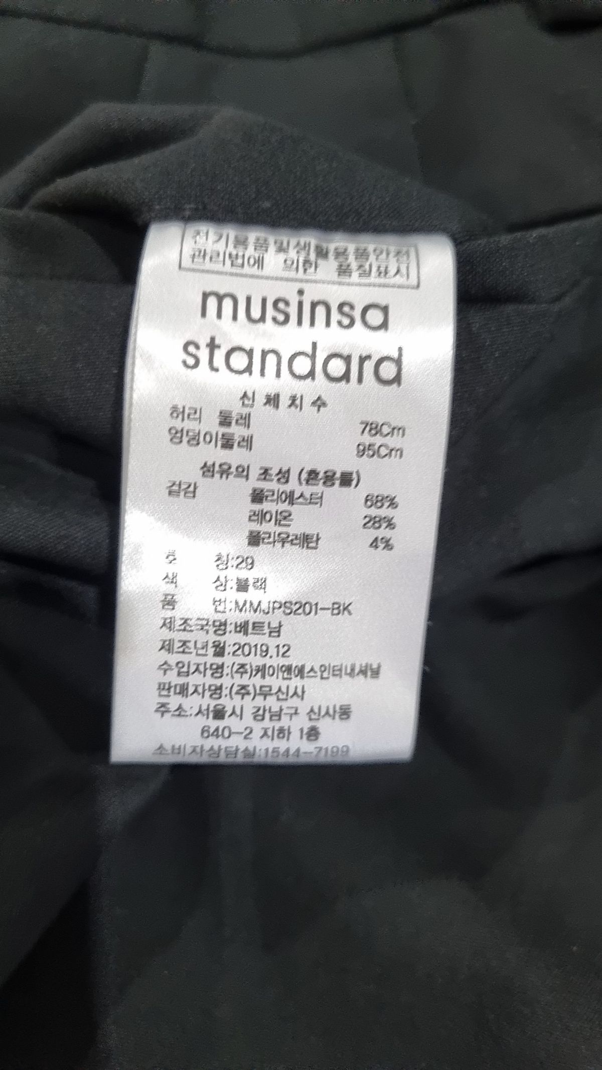 무신사 스탠다드(MUSINSA STANDARD) 라이트웨이트 테이퍼드 히든 밴딩 크롭 슬랙스 [블랙] 29