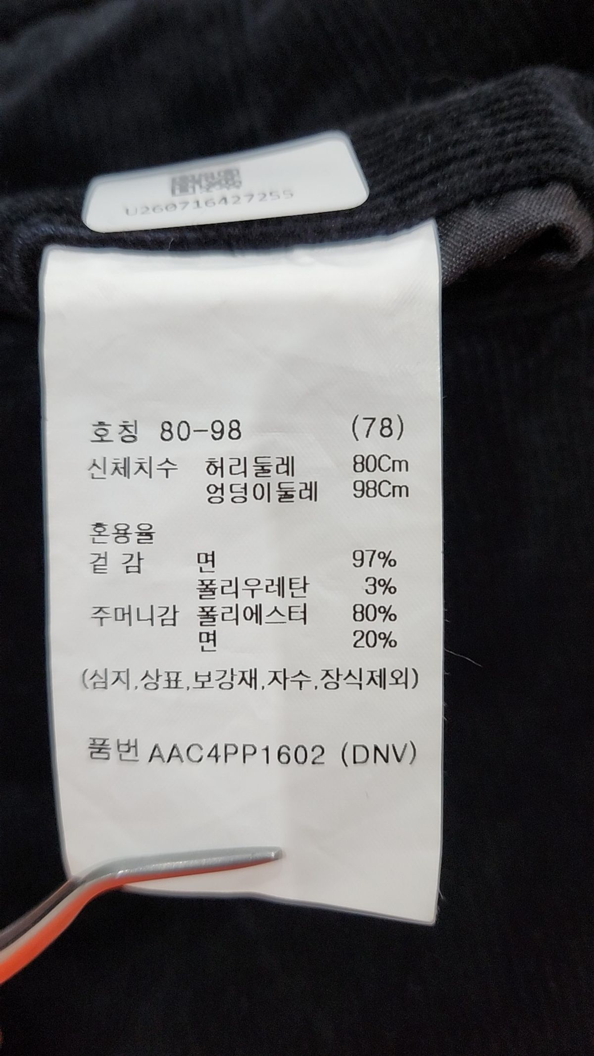 지오지아(ZIOZIA) 프리미엄 코듀로이 셋업 팬츠_AAC4PP1602DNV 78