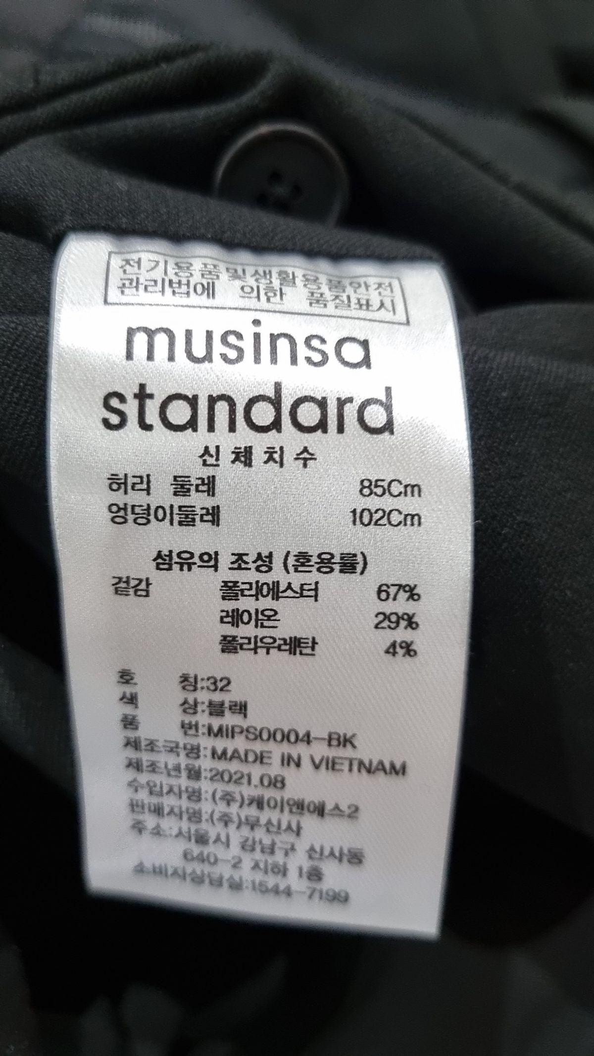 무신사 스탠다드(MUSINSA STANDARD) 슈트 팬츠/슬랙스 85