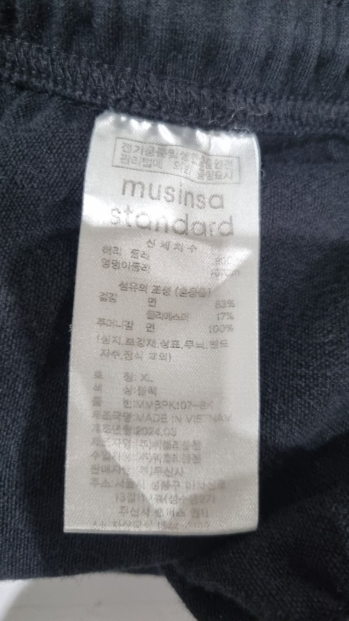 무신사 스탠다드(MUSINSA STANDARD) 트레이닝 팬츠 90