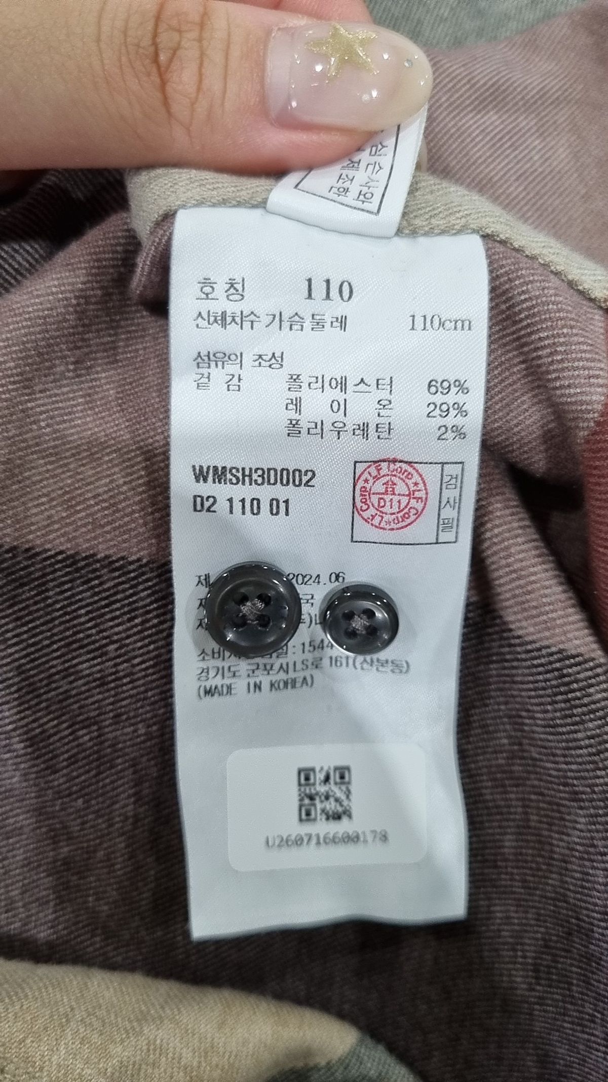 닥스(DAKS) 캐주얼 셔츠 110