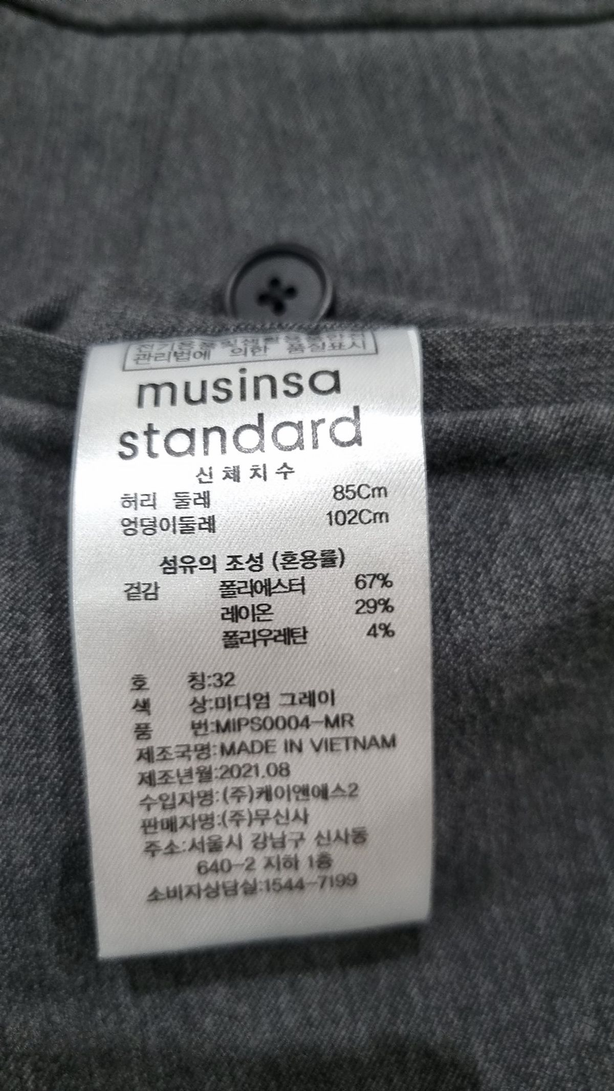 무신사 스탠다드(MUSINSA STANDARD) 슈트 팬츠/슬랙스 85