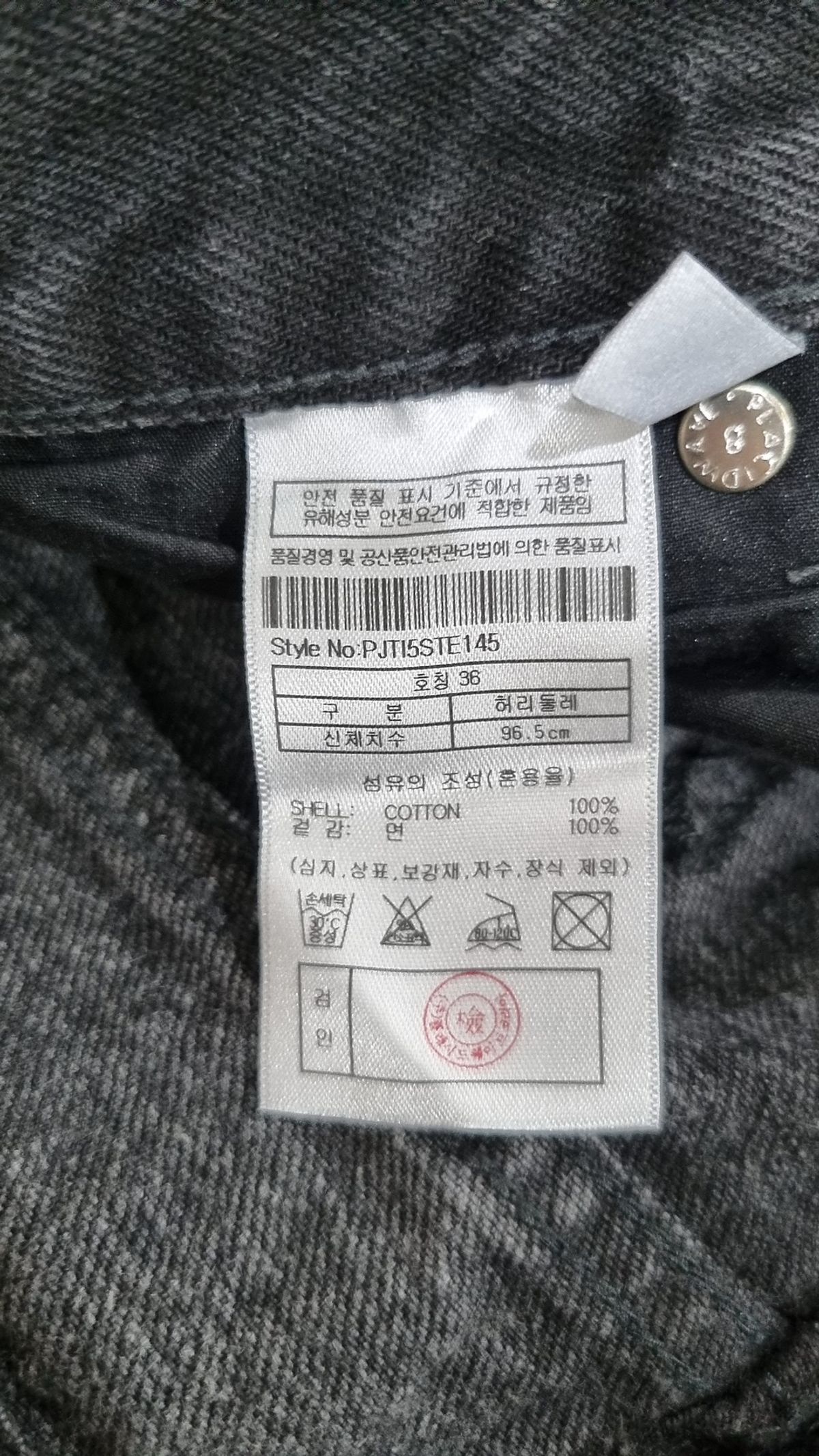 플랙(PLAC) ESSENTIAL E14 023 WIDE GREY WASHED 36