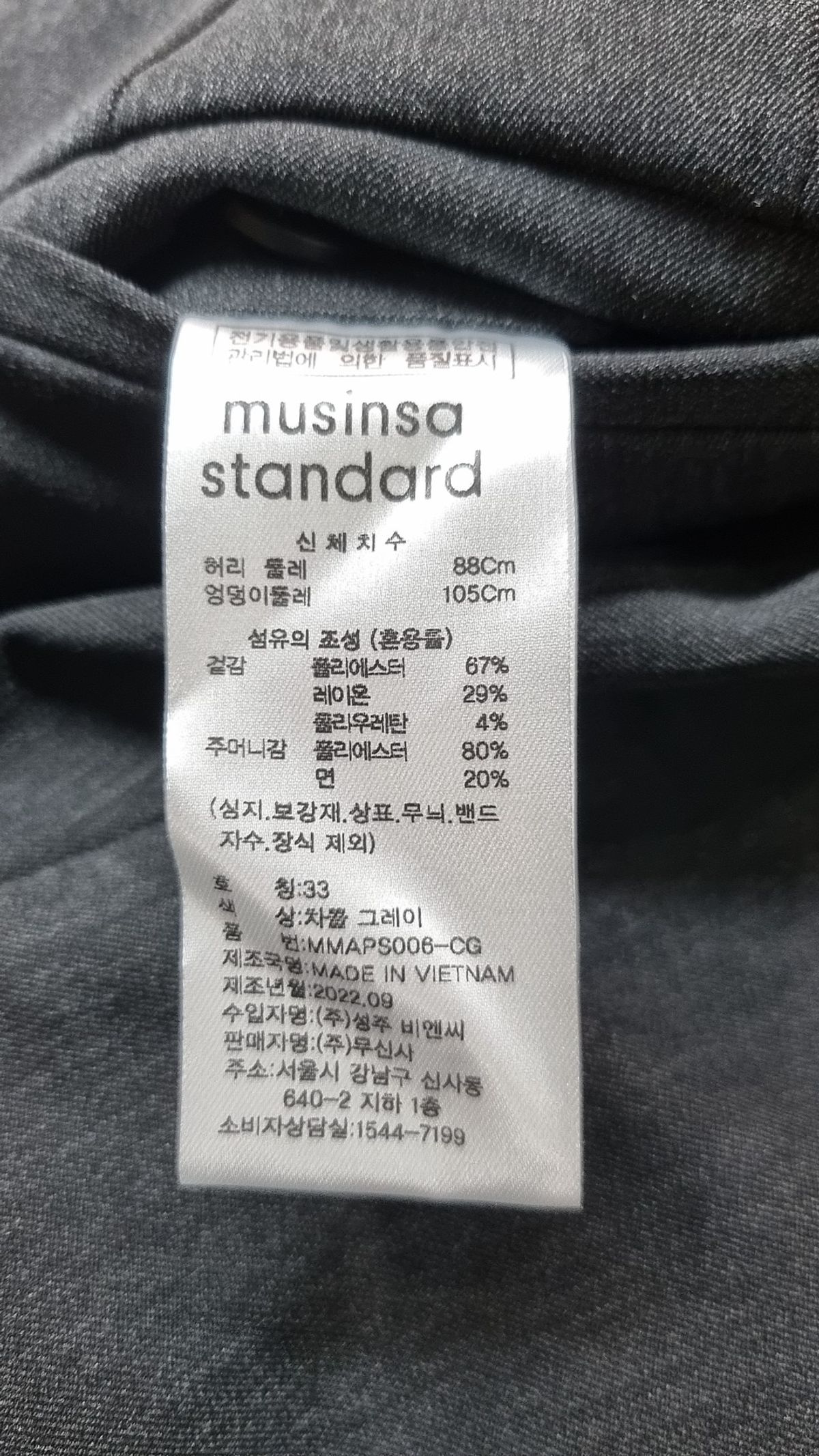 무신사 스탠다드(MUSINSA STANDARD) 슈트 팬츠/슬랙스 M