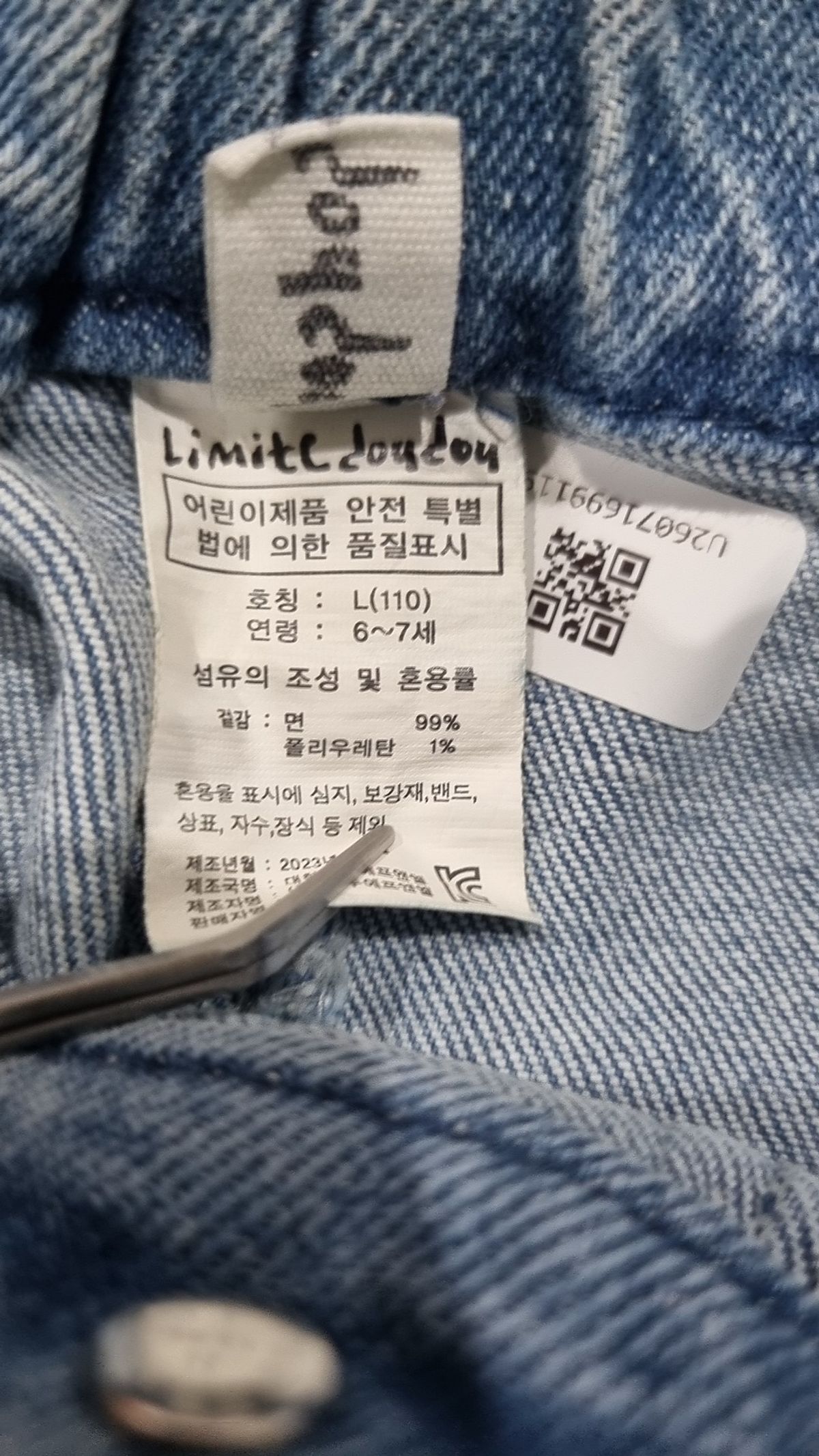 리미떼두두(Limitedoudou) 청/데님 팬츠 L