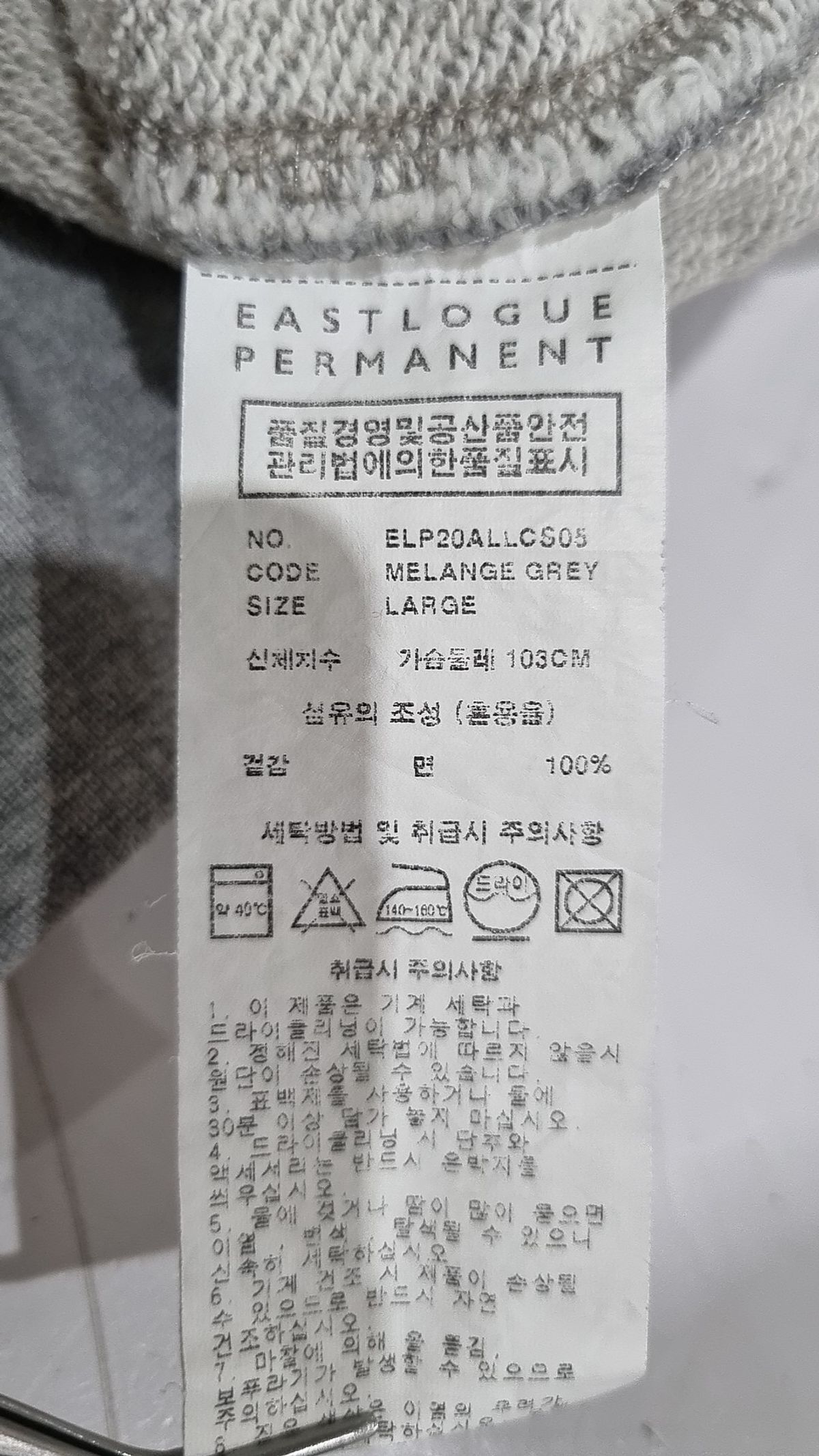 이스트로그(EASTLOGUE) 맨투맨/스웨트셔츠 L