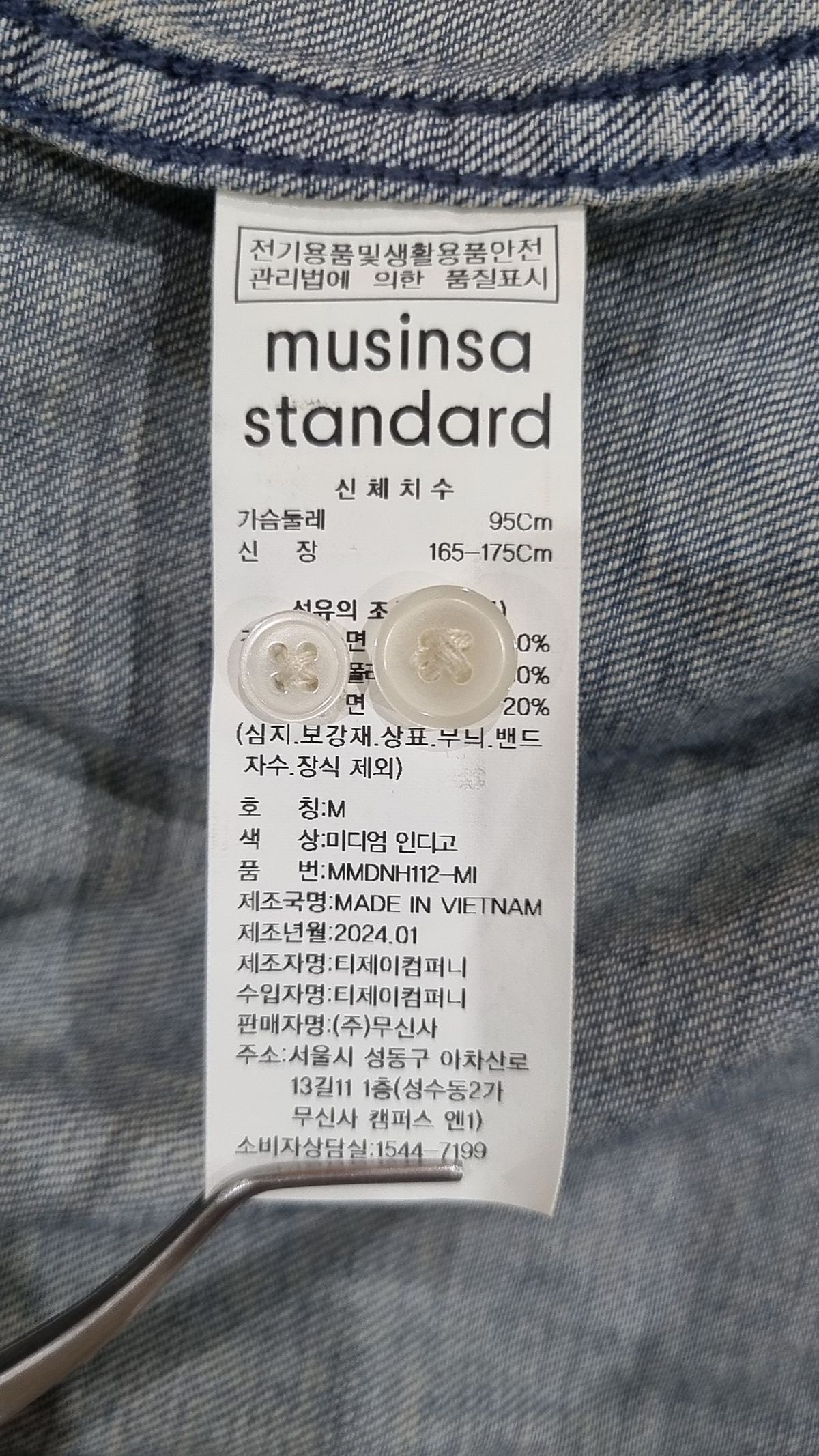 무신사 스탠다드(MUSINSA STANDARD) 캐주얼 셔츠 M
