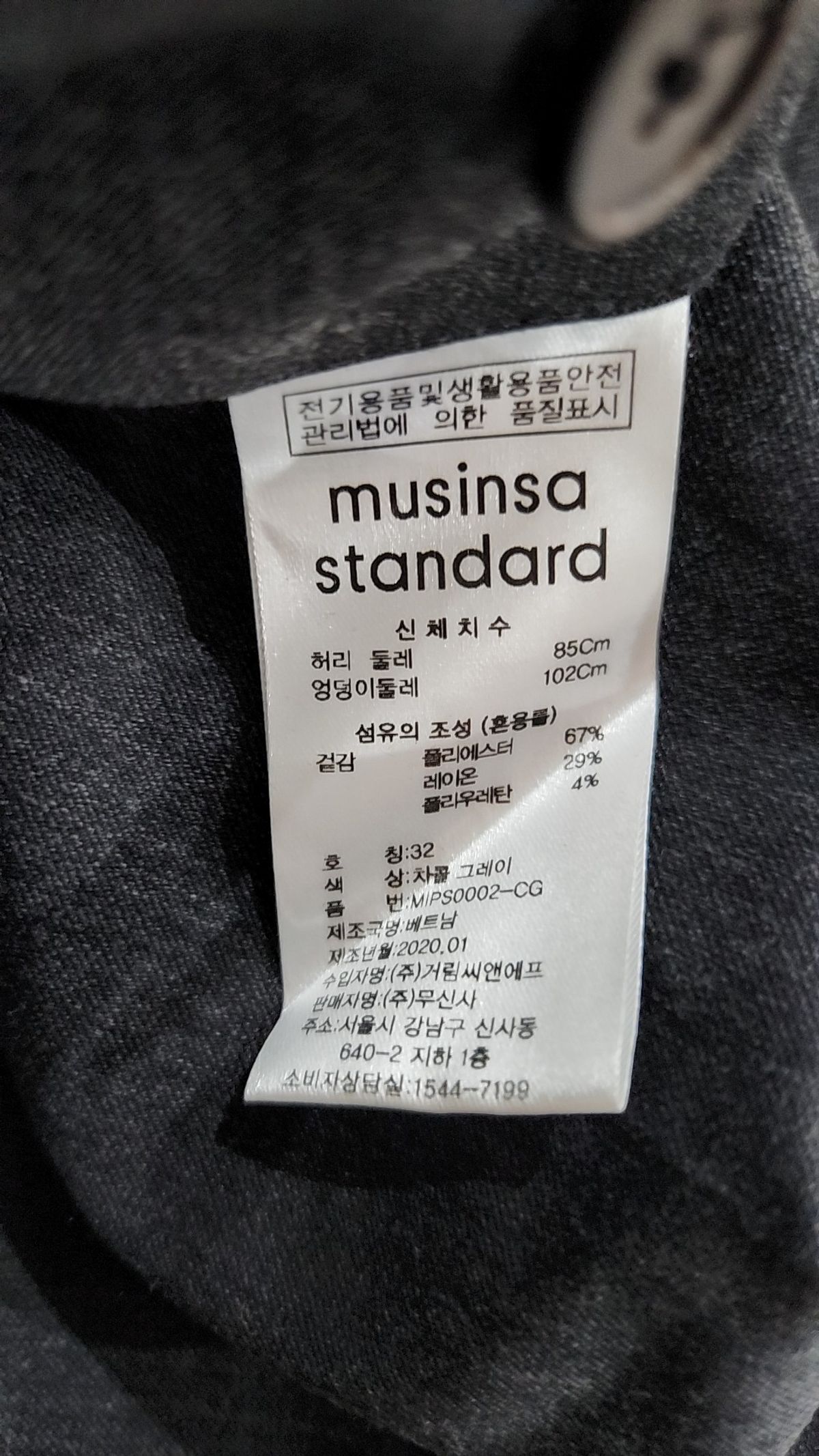 무신사 스탠다드(MUSINSA STANDARD) 테이퍼드 히든 밴딩 10부 슬랙스 [차콜 그레이] 32