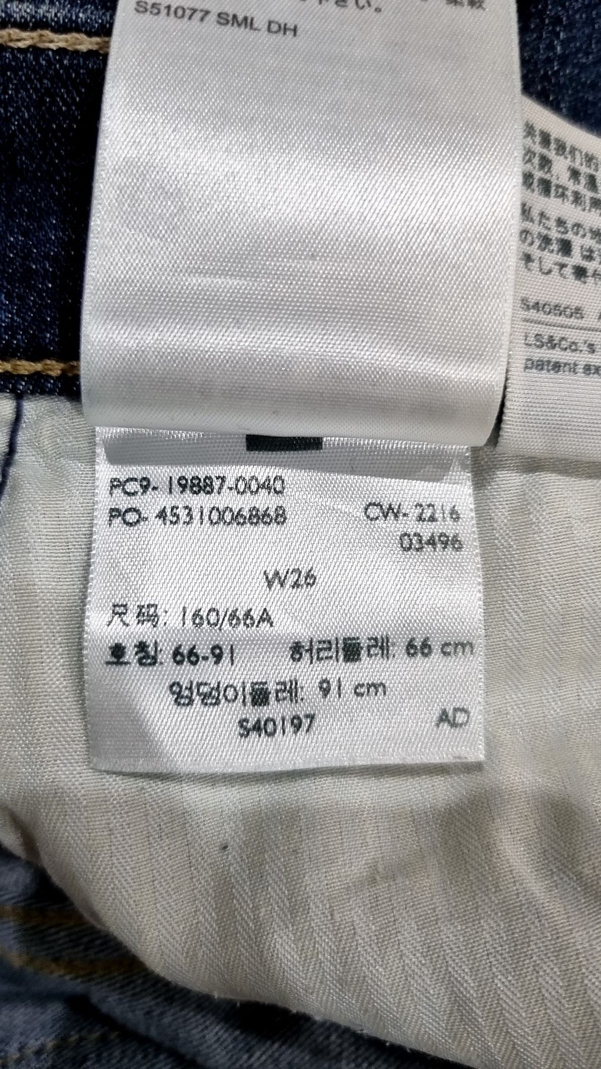 리바이스(LEVI'S) 청/데님 팬츠 26