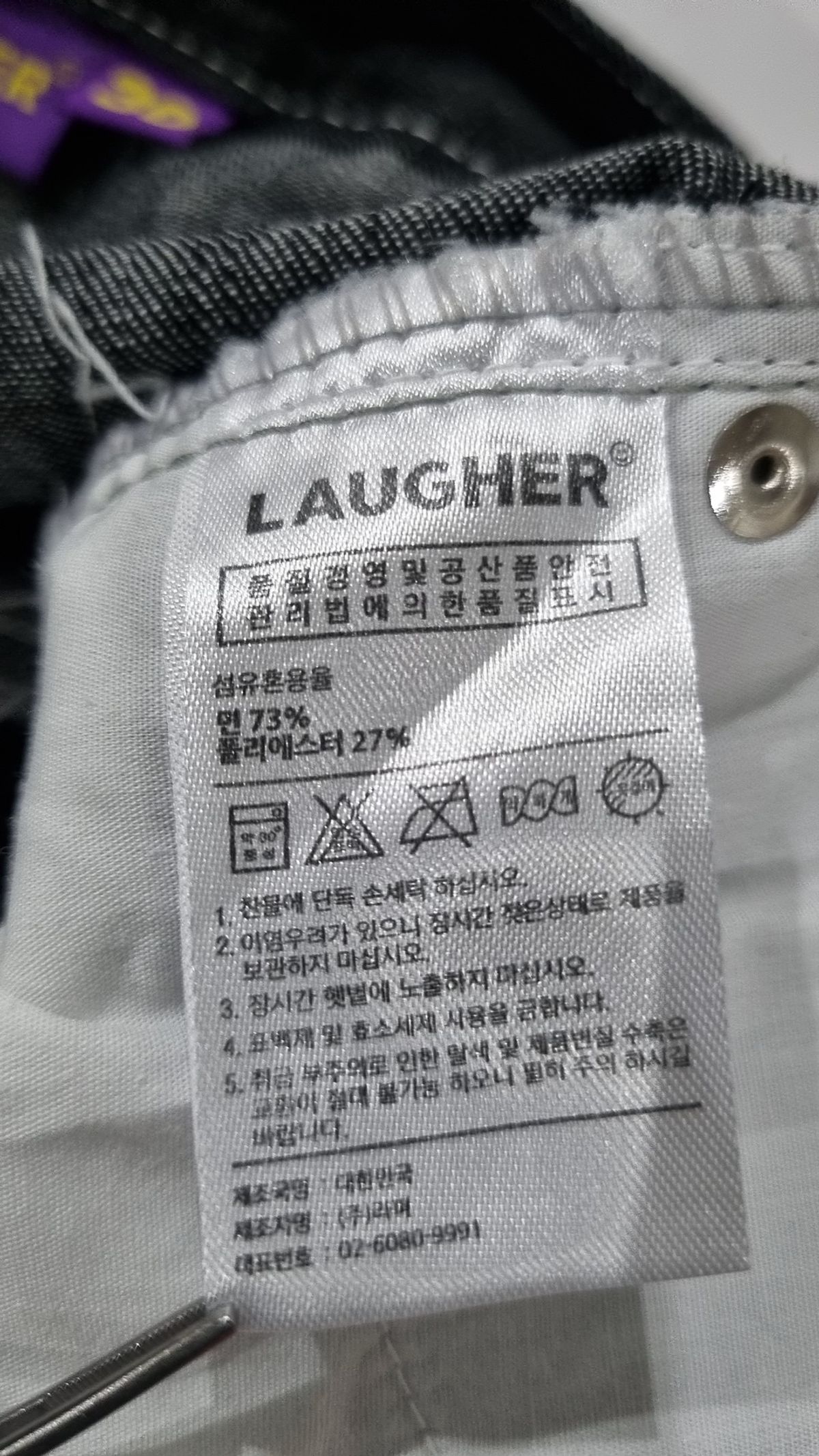 라퍼(LAUGHER) 코튼 팬츠 30