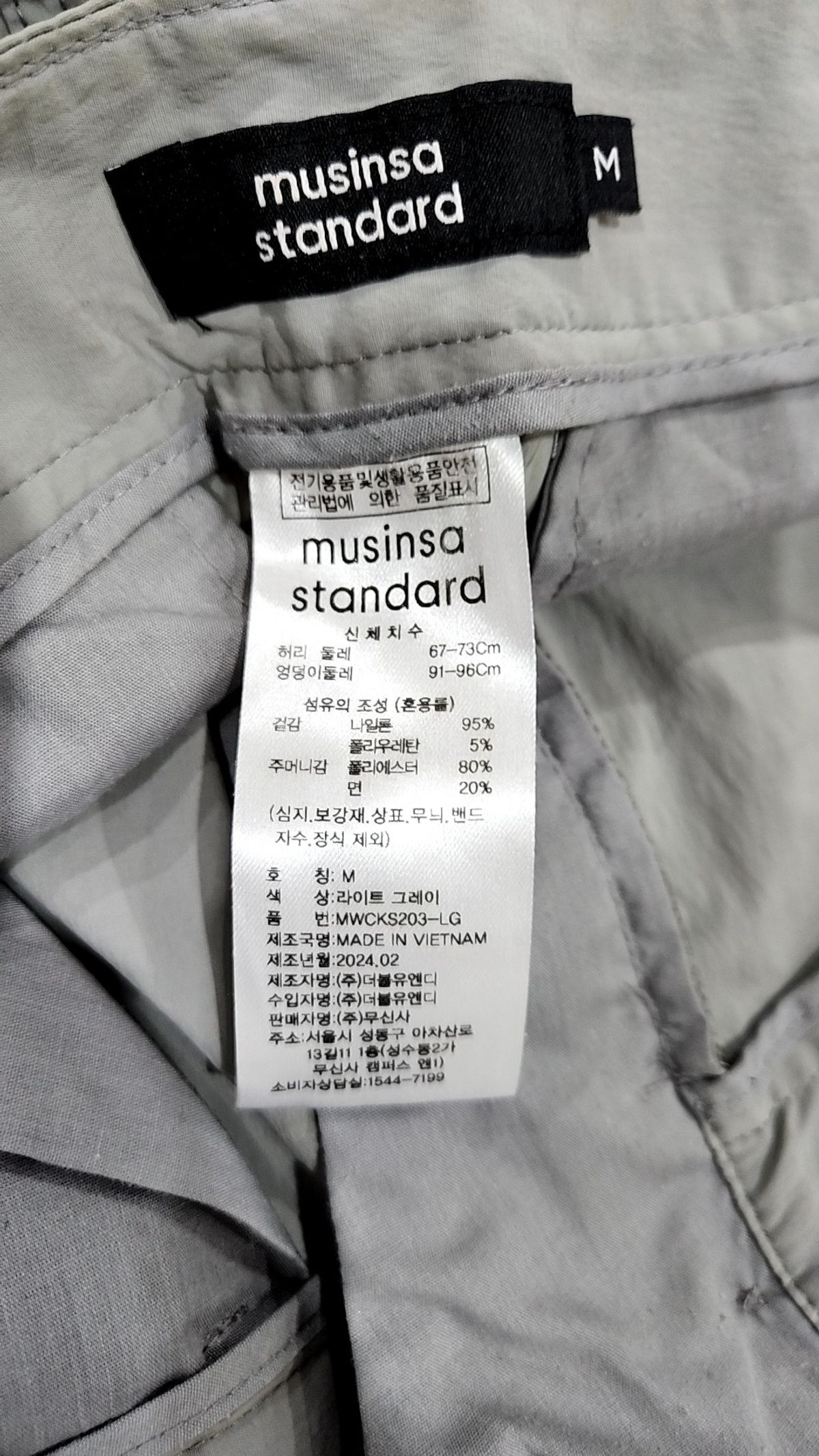 무신사 스탠다드(MUSINSA STANDARD) 롱스커트 M