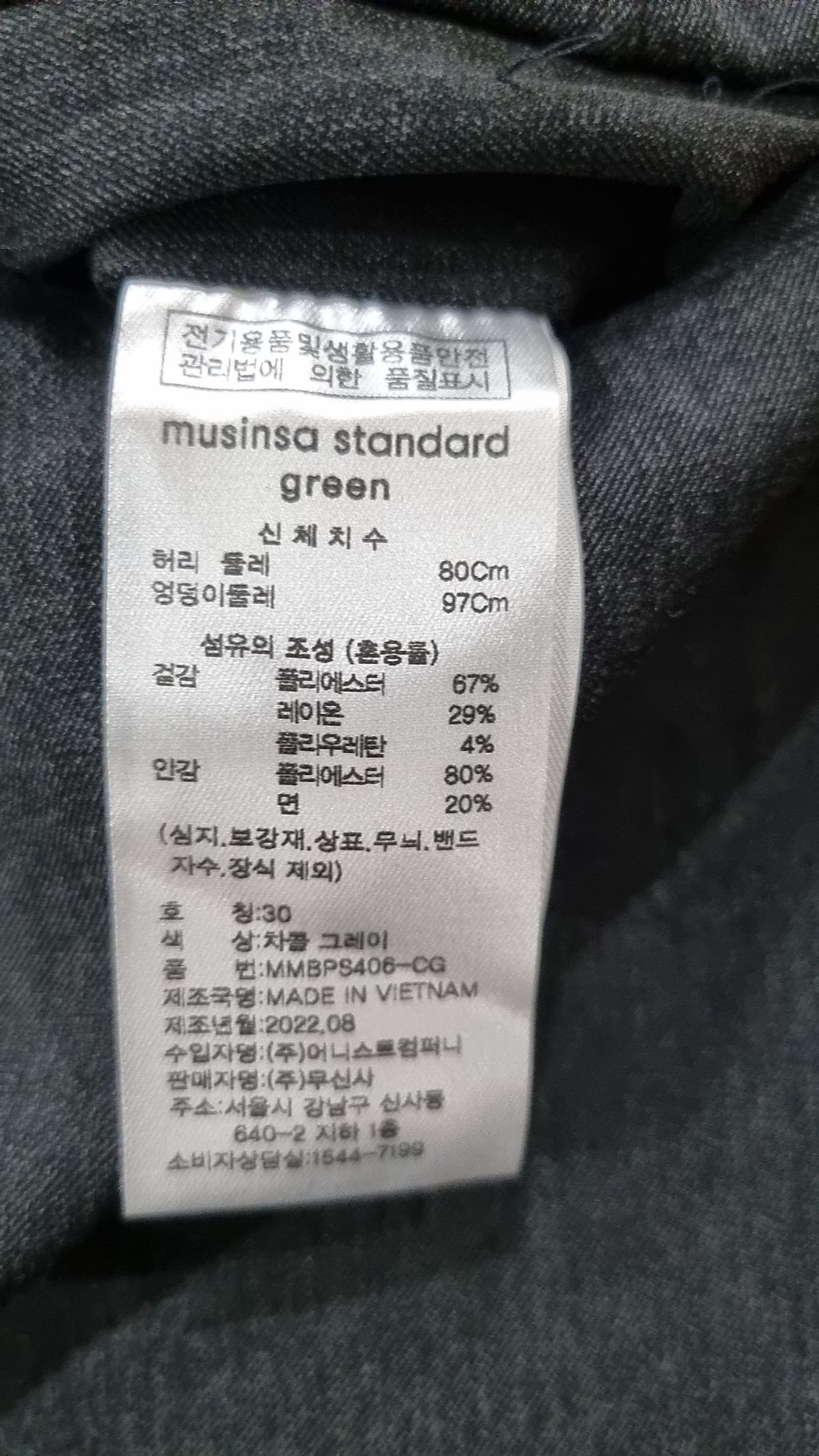 무신사 스탠다드(MUSINSA STANDARD) 슈트 팬츠/슬랙스 80