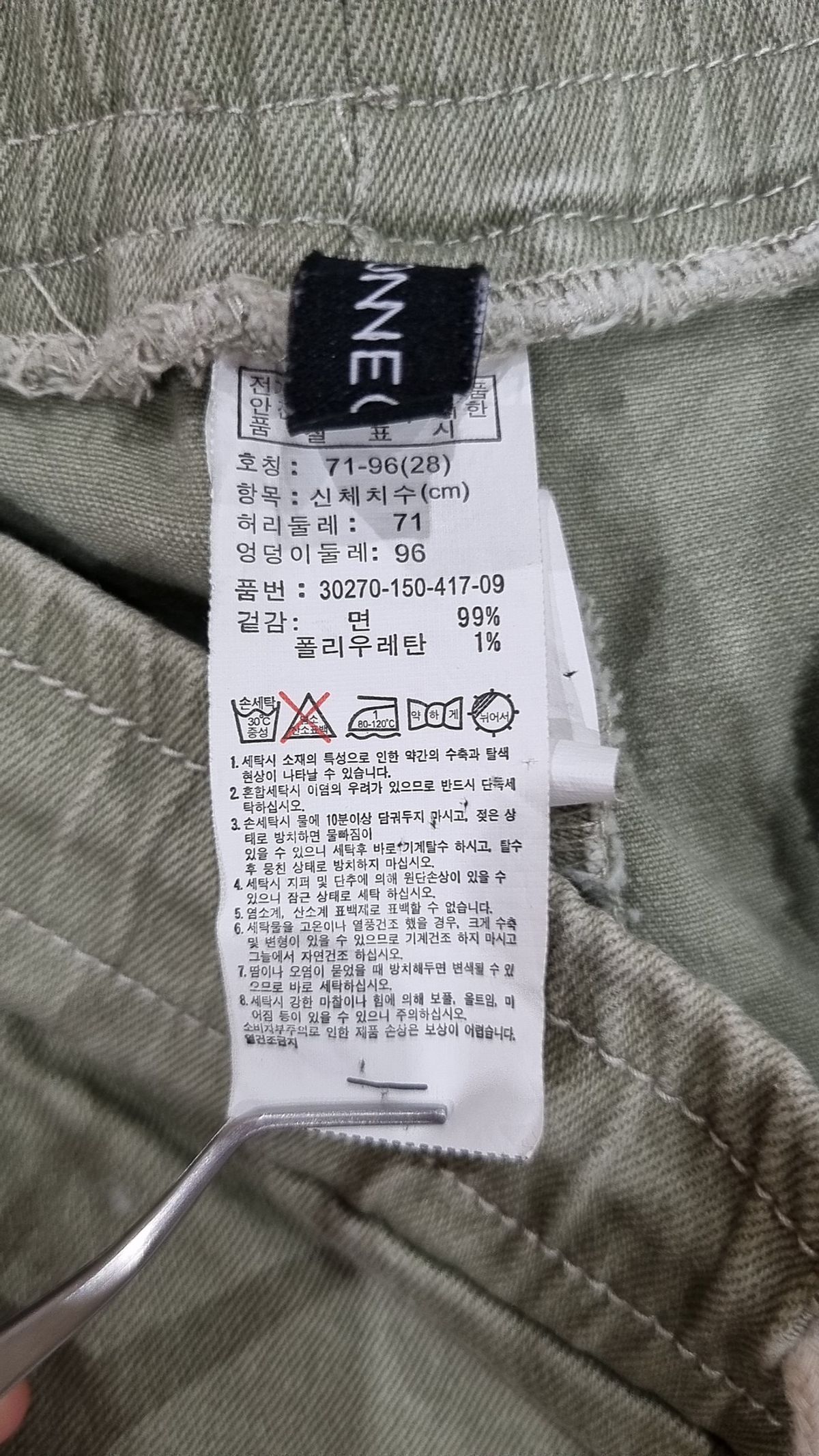 에이치커넥트(HCONNECT) 여성 아웃포켓 카고 스트링 팬츠(30270-150-417-09) 28