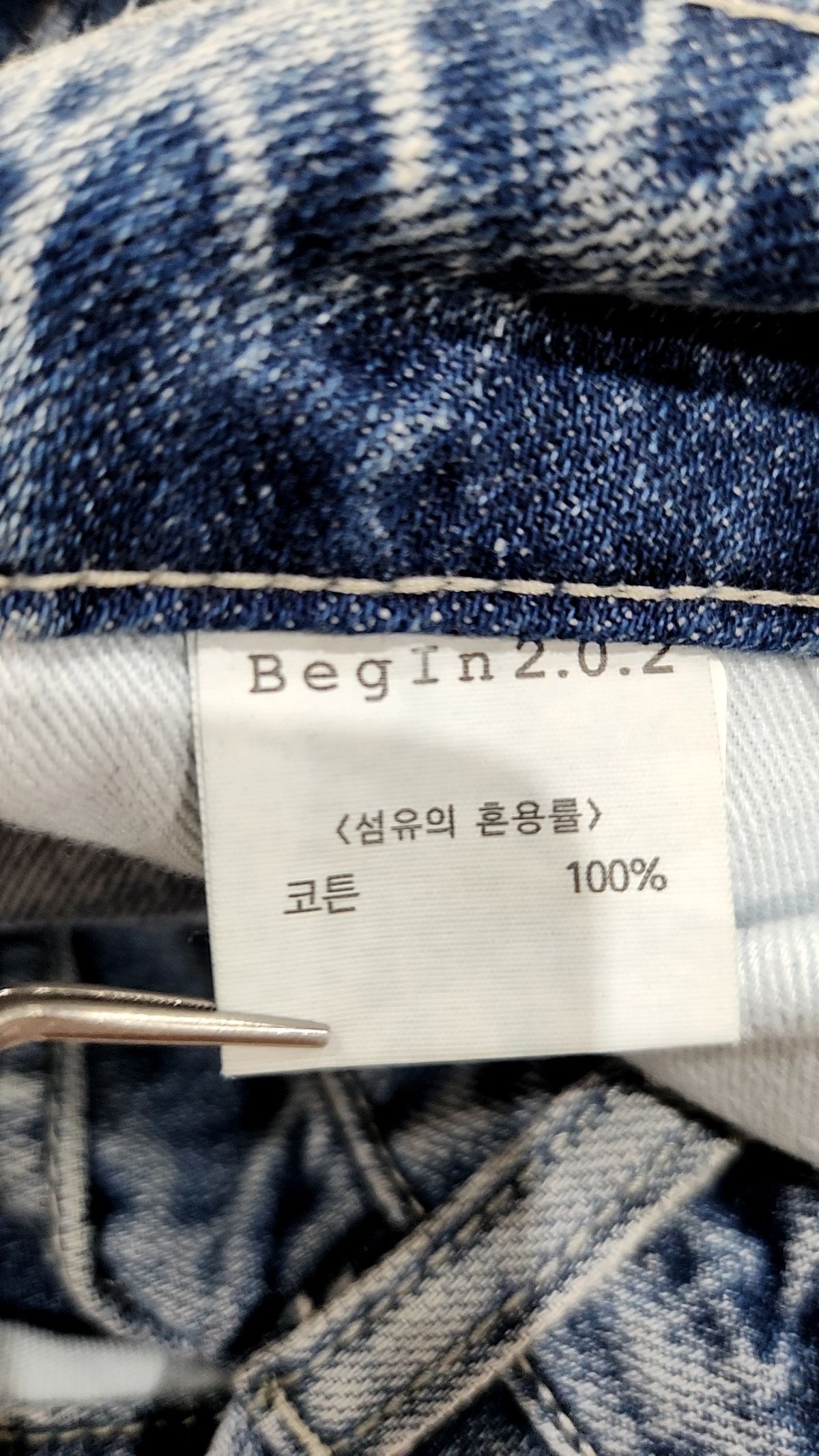 비긴202(BEGIN202) 청/데님 팬츠 2