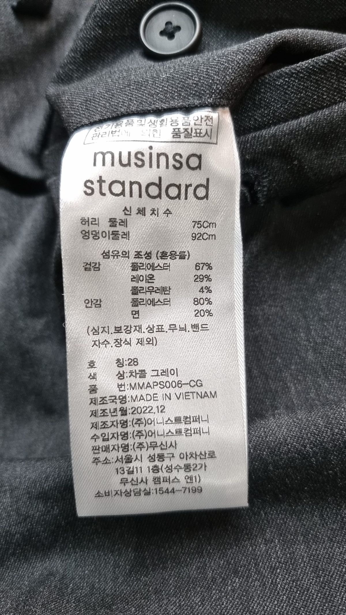 무신사 스탠다드(MUSINSA STANDARD) 슈트 팬츠/슬랙스 XS