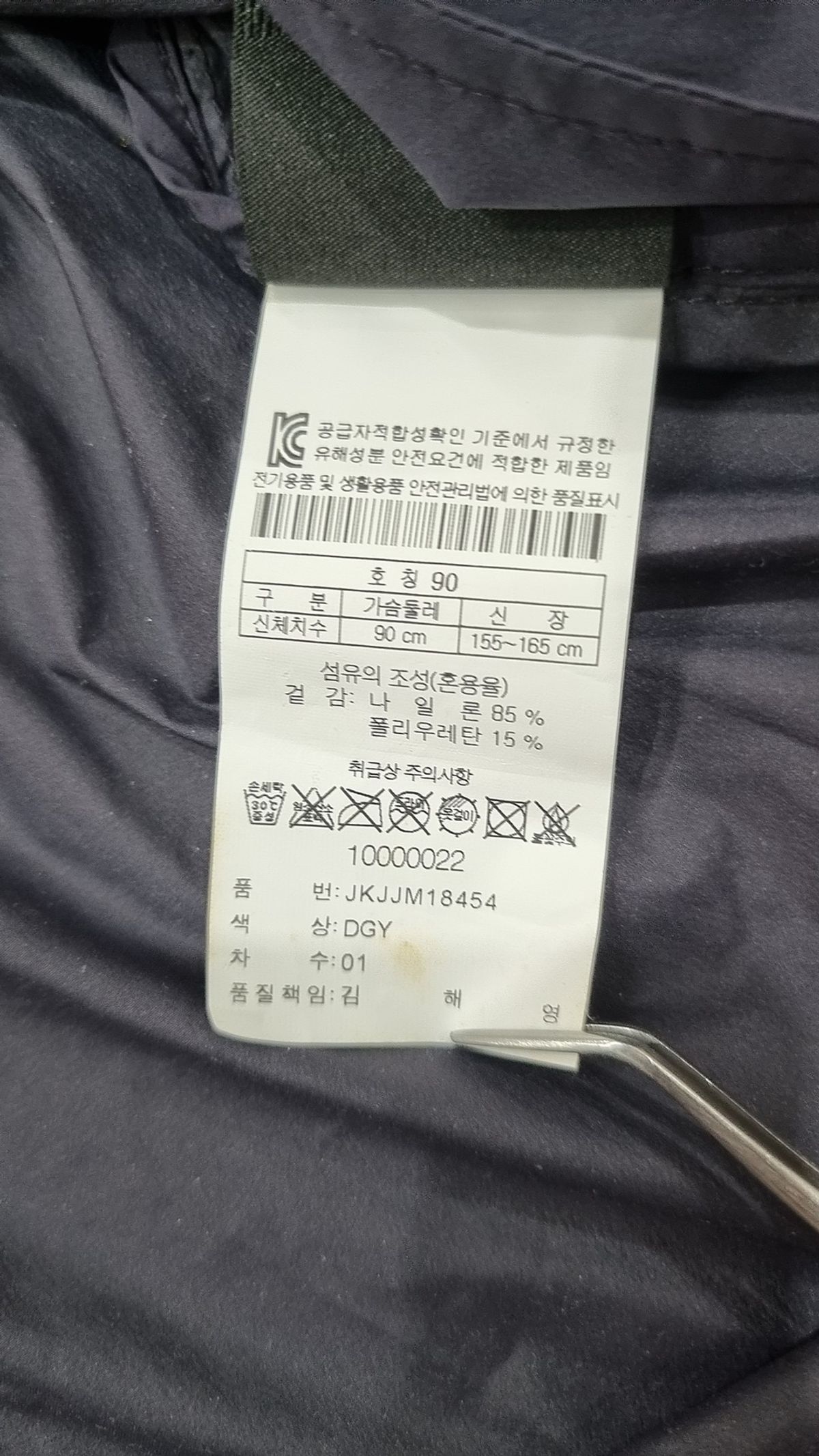 코오롱스포츠(KOLON SPORT) 봄 가을 코트 90
