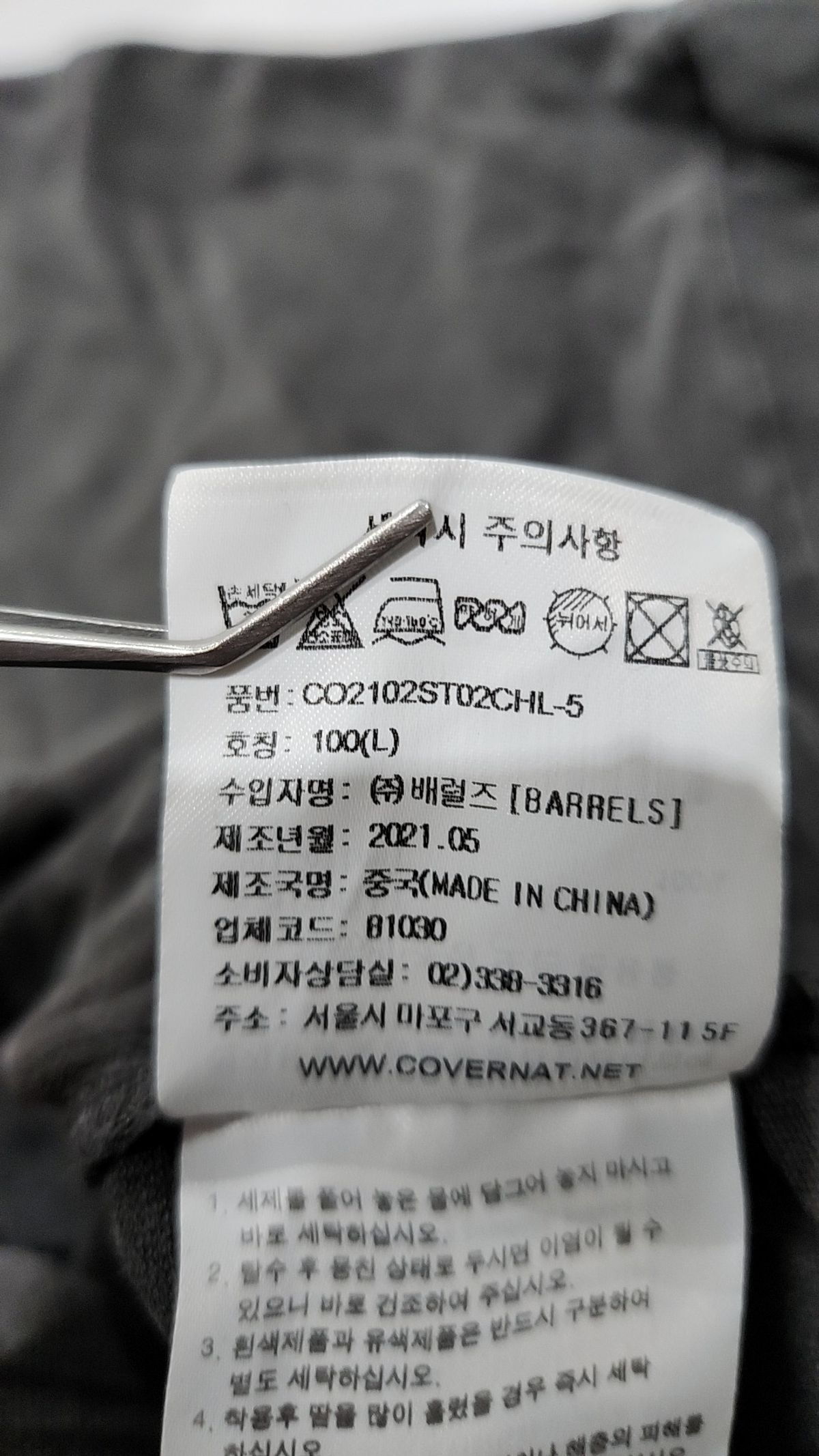 커버낫(COVERNAT) 반소매 티셔츠 L