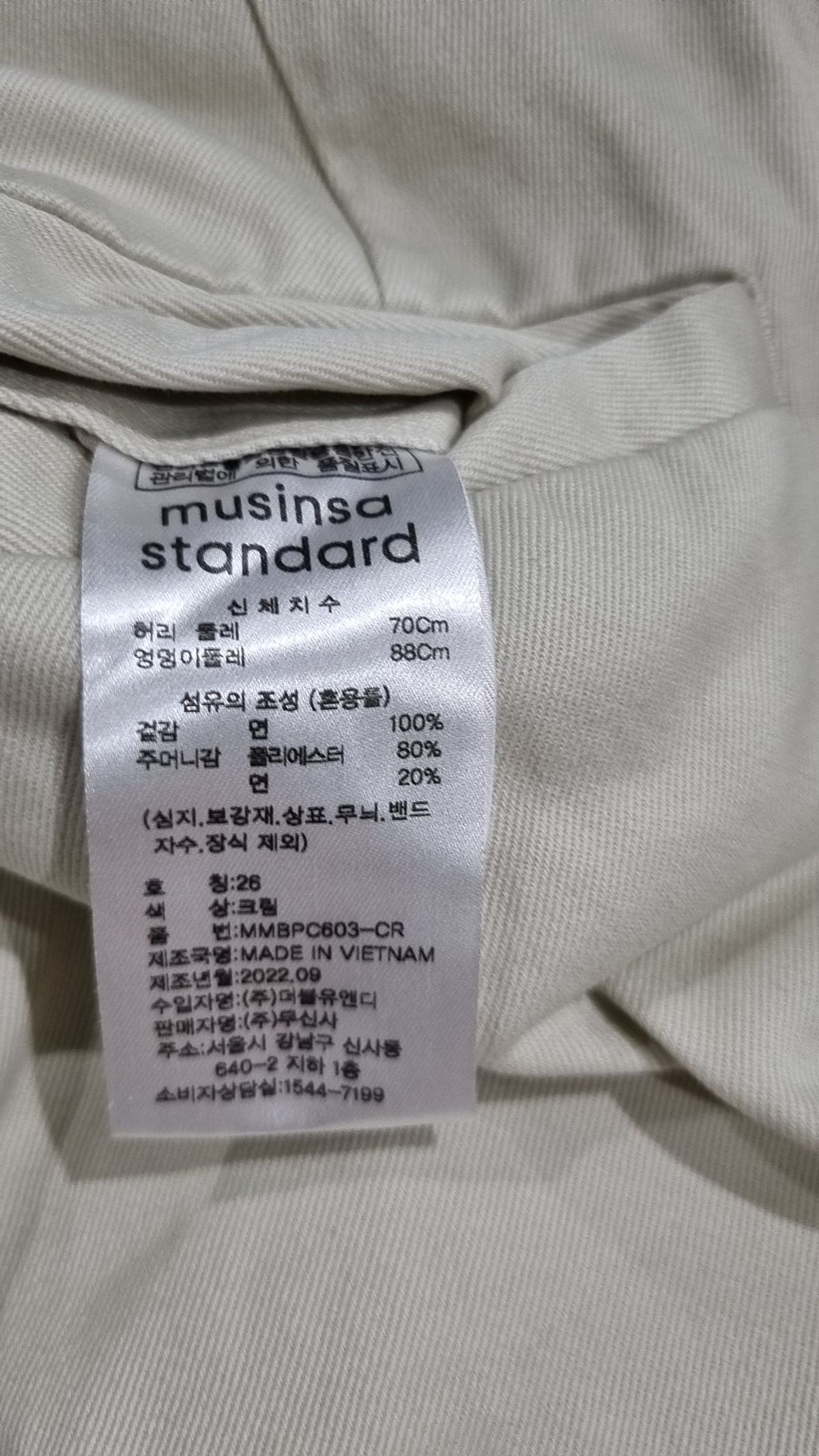 무신사 스탠다드(MUSINSA STANDARD) 커브드 와이드 치노 팬츠 [크림] 26