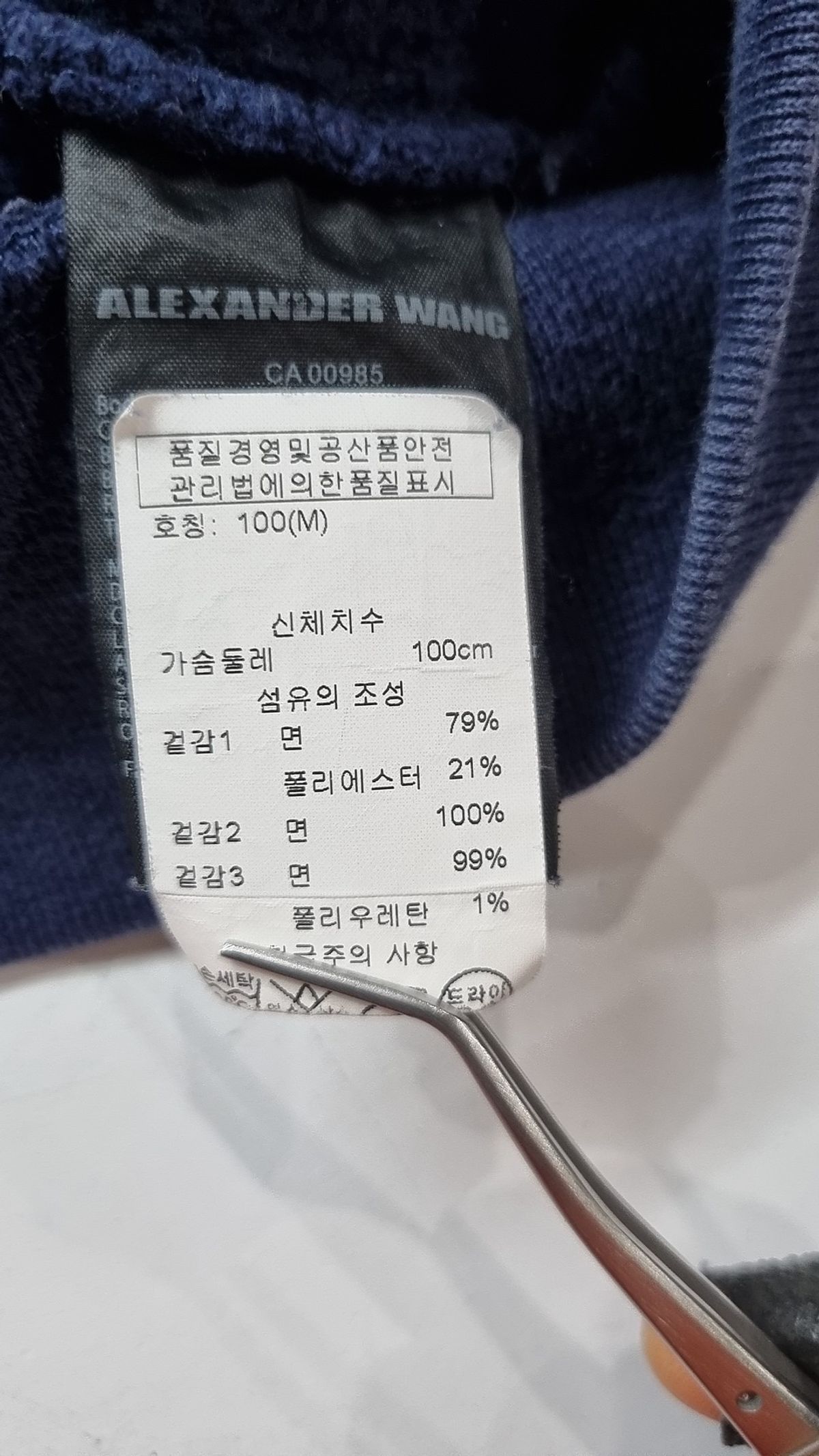 알렉산더 왕(ALEXANDER WANG) 맨투맨/스웨트셔츠 100