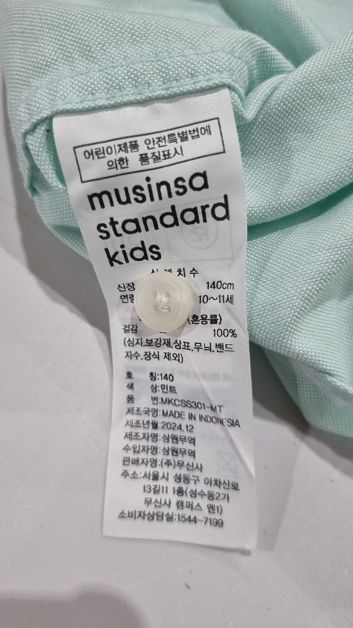 무신사 스탠다드(MUSINSA STANDARD) 셔츠/블라우스 140