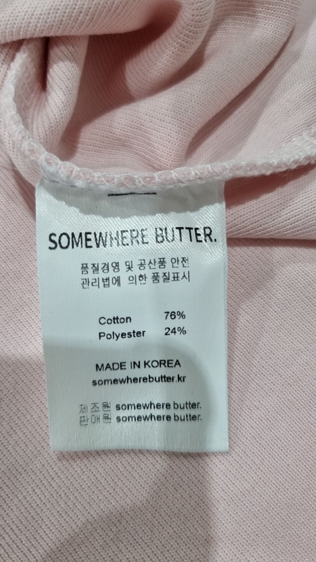 썸웨어버터(SOMEWHEREBUTTER) 피케/카라 티셔츠 S