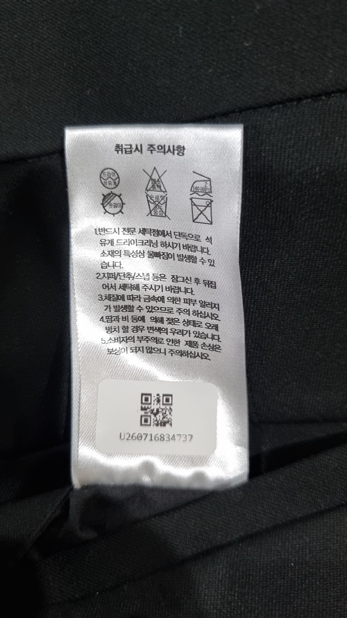 무신사 스탠다드(MUSINSA STANDARD) 테이퍼드 히든 밴딩 크롭 슬랙스 [블랙] 32