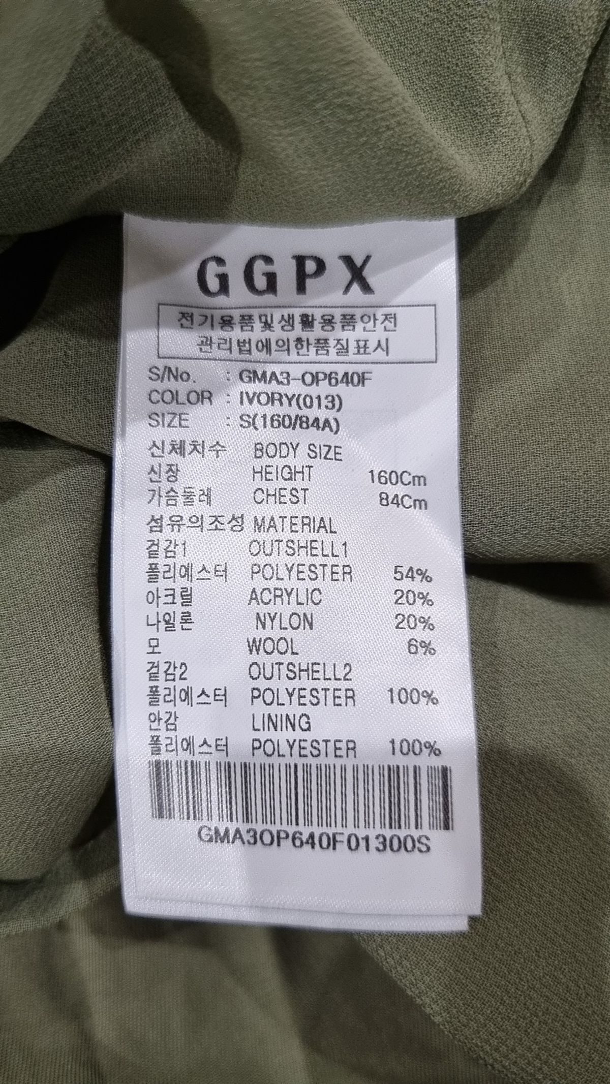 지지피엑스(GGPX) 맥시 원피스 S