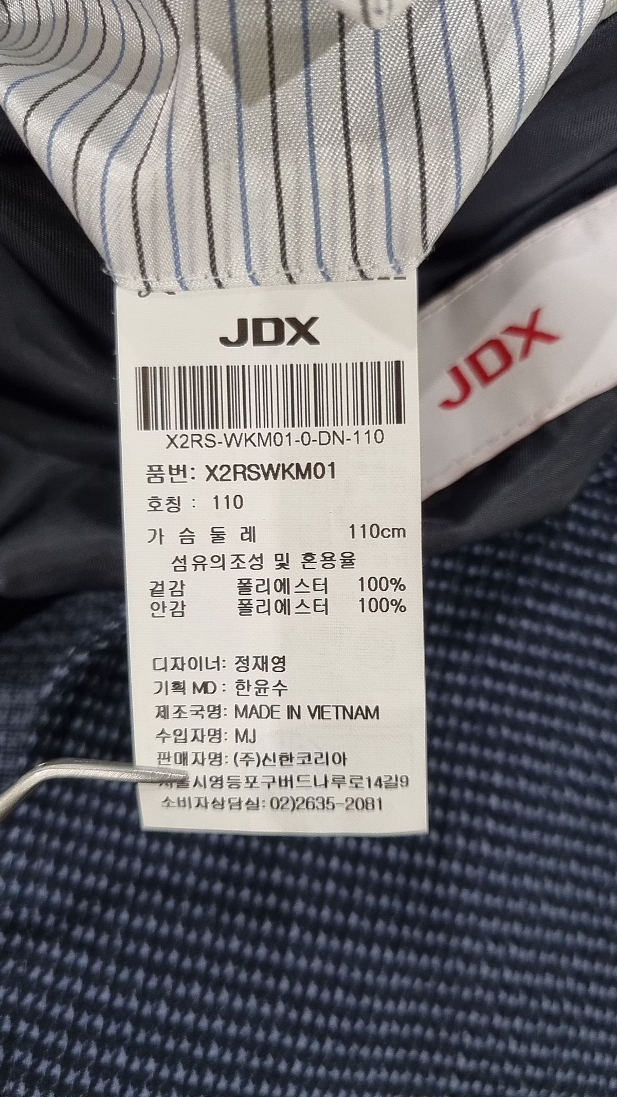 제이디엑스(JDX) 슈트/블레이저 재킷 110