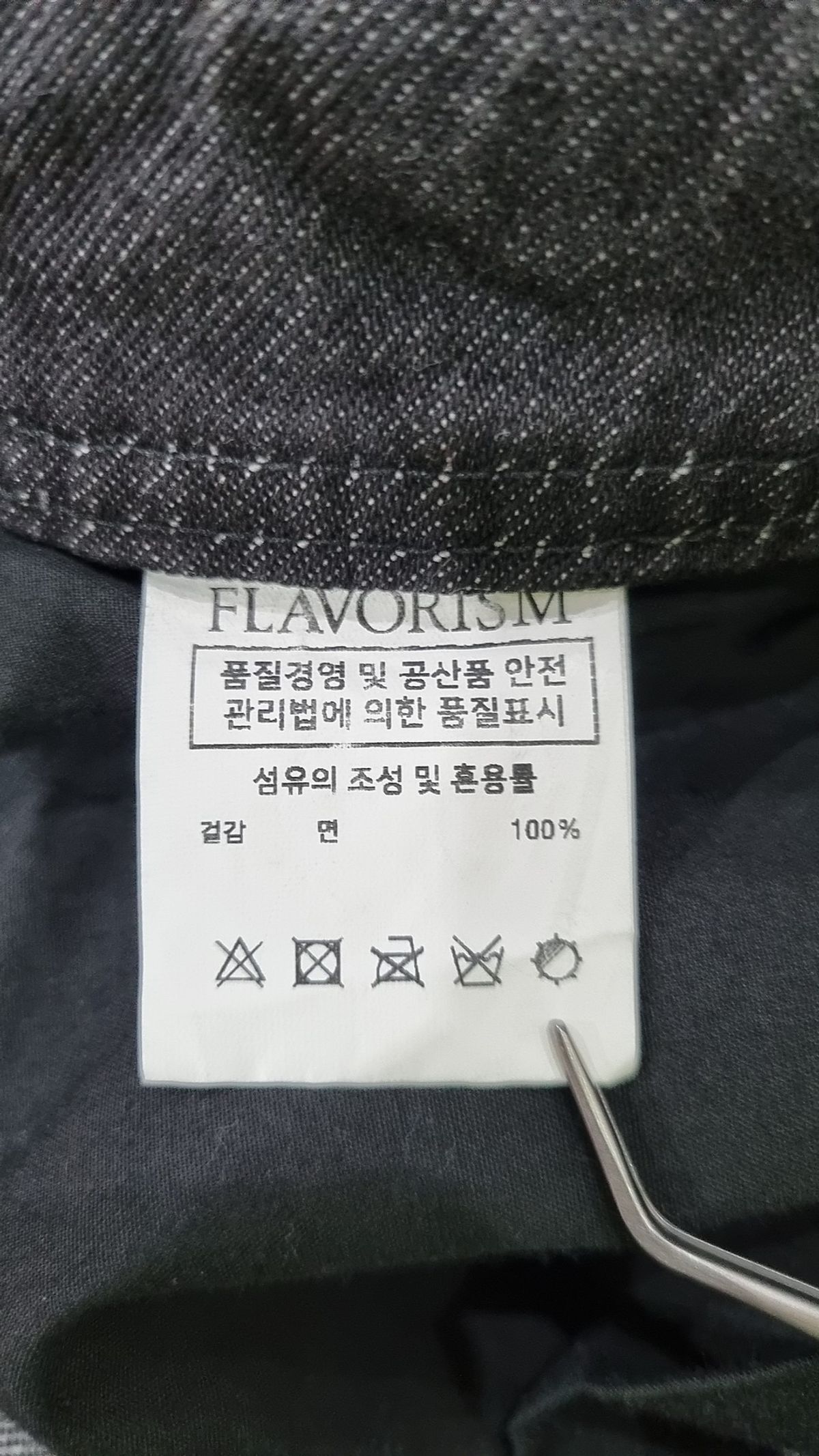 플레이버리즘(FLAVORISM) 청/데님 팬츠 L