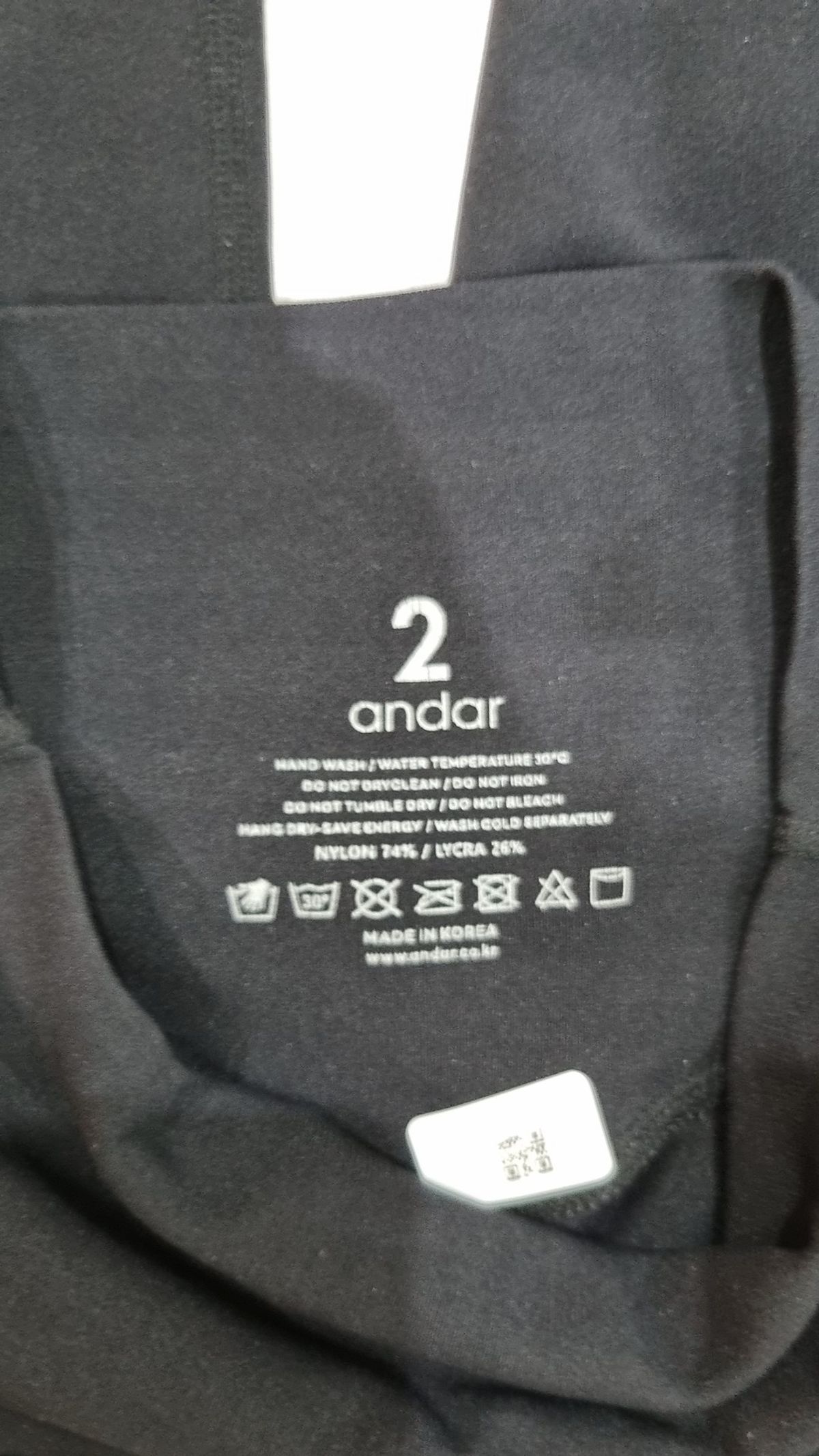 안다르(ANDAR) 레깅스 2