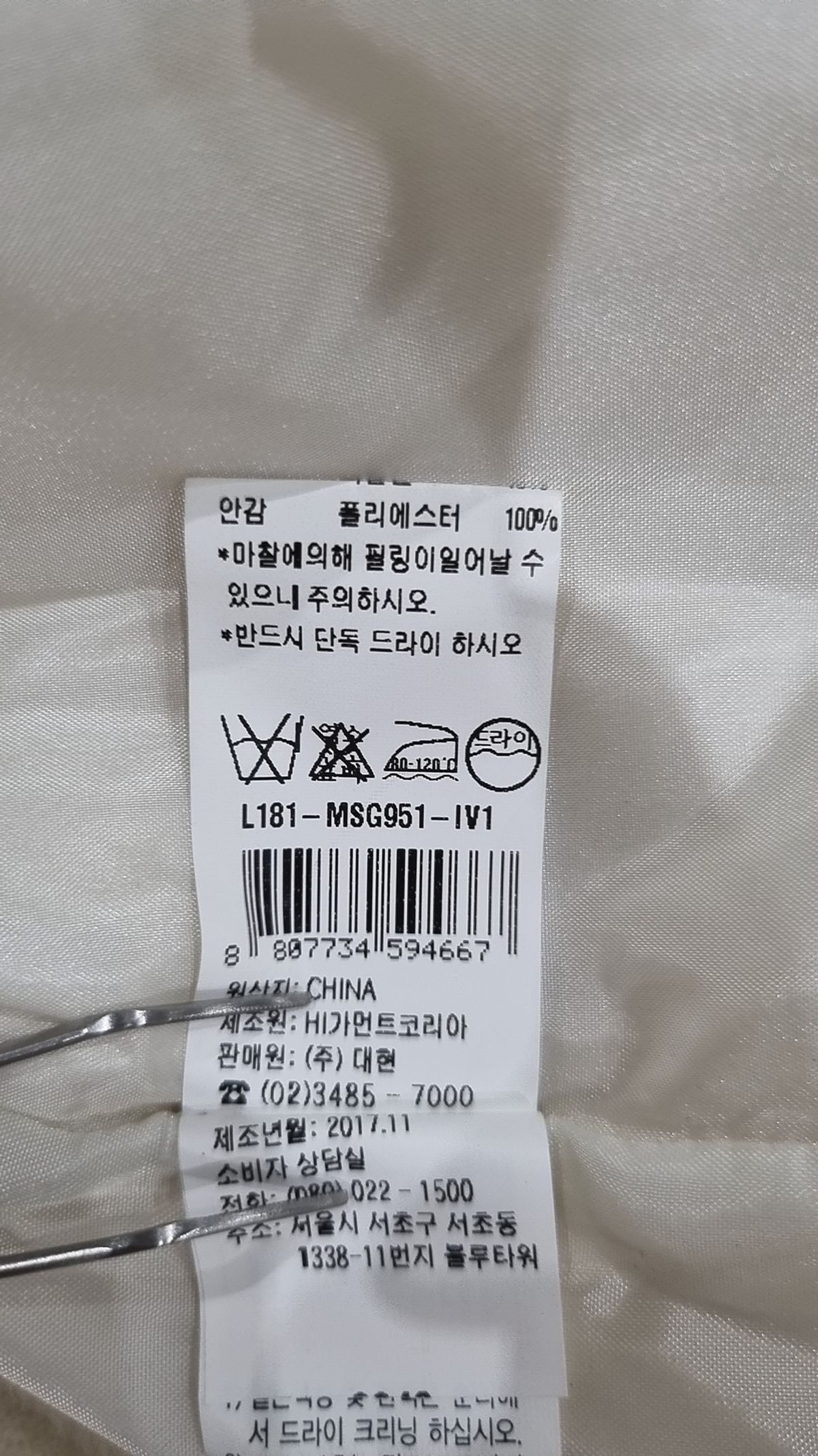 듀엘(DEWL) 겨울 기타 코트 55