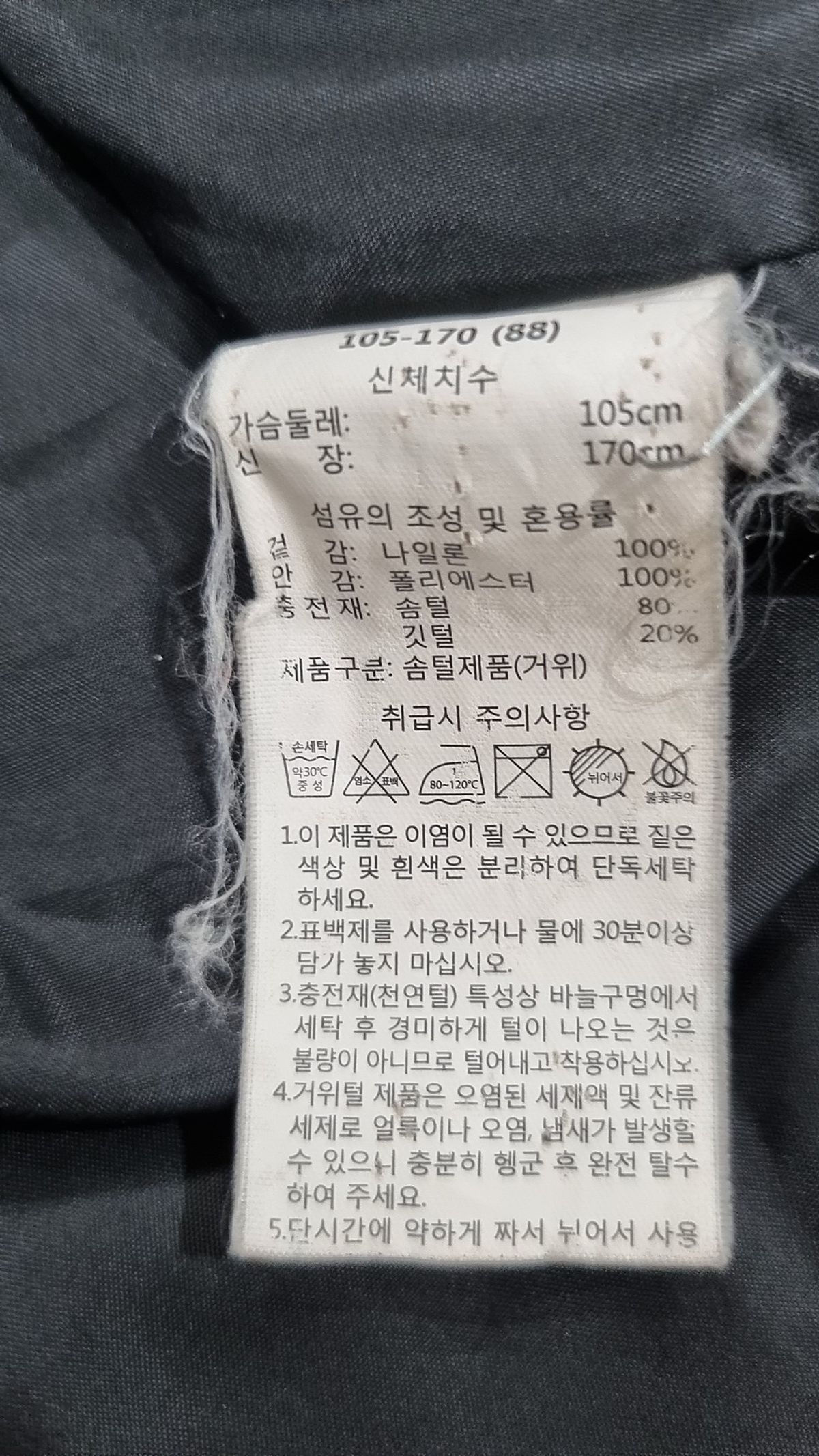 마이클바스티안(MICHAEL BASTIAN) 패딩 베스트 105