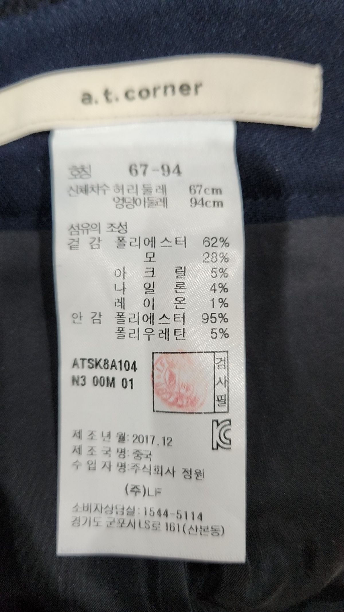 앳코너(ATCORNER) 미니스커트 67-94